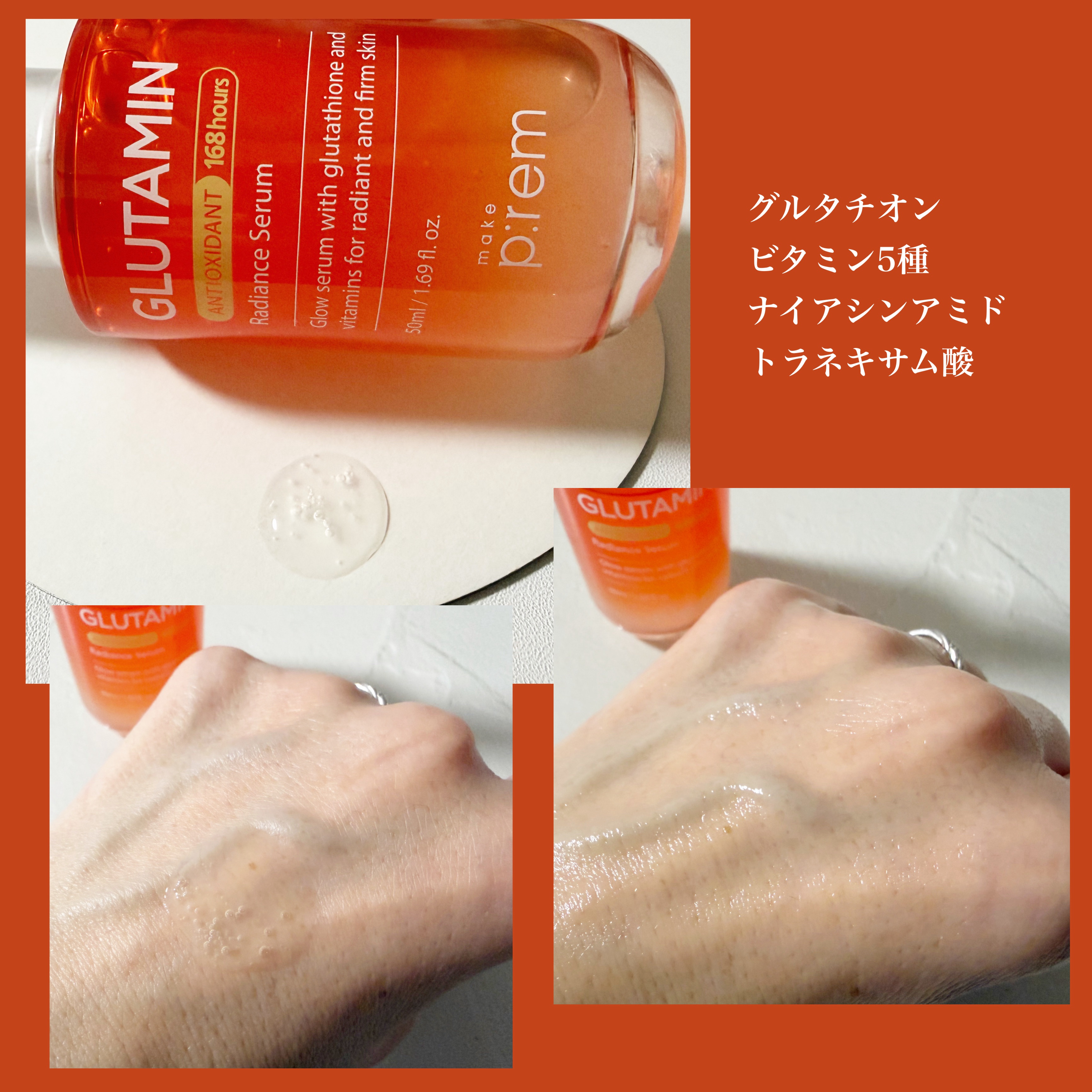 エンドポアベジチノールタイト二ングセラム/make prem/美容液を使ったクチコミ（3枚目）