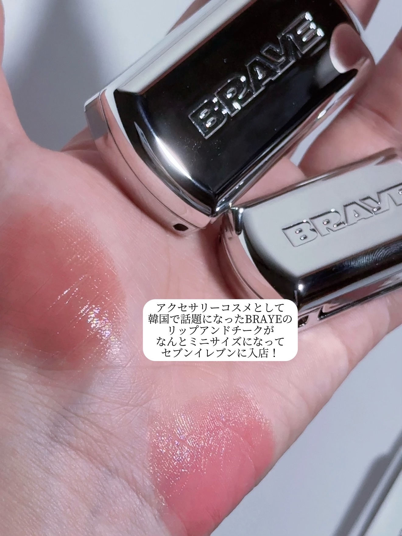 BRAYE LIPSLEEK/BRAYE/口紅を使ったクチコミ（2枚目）