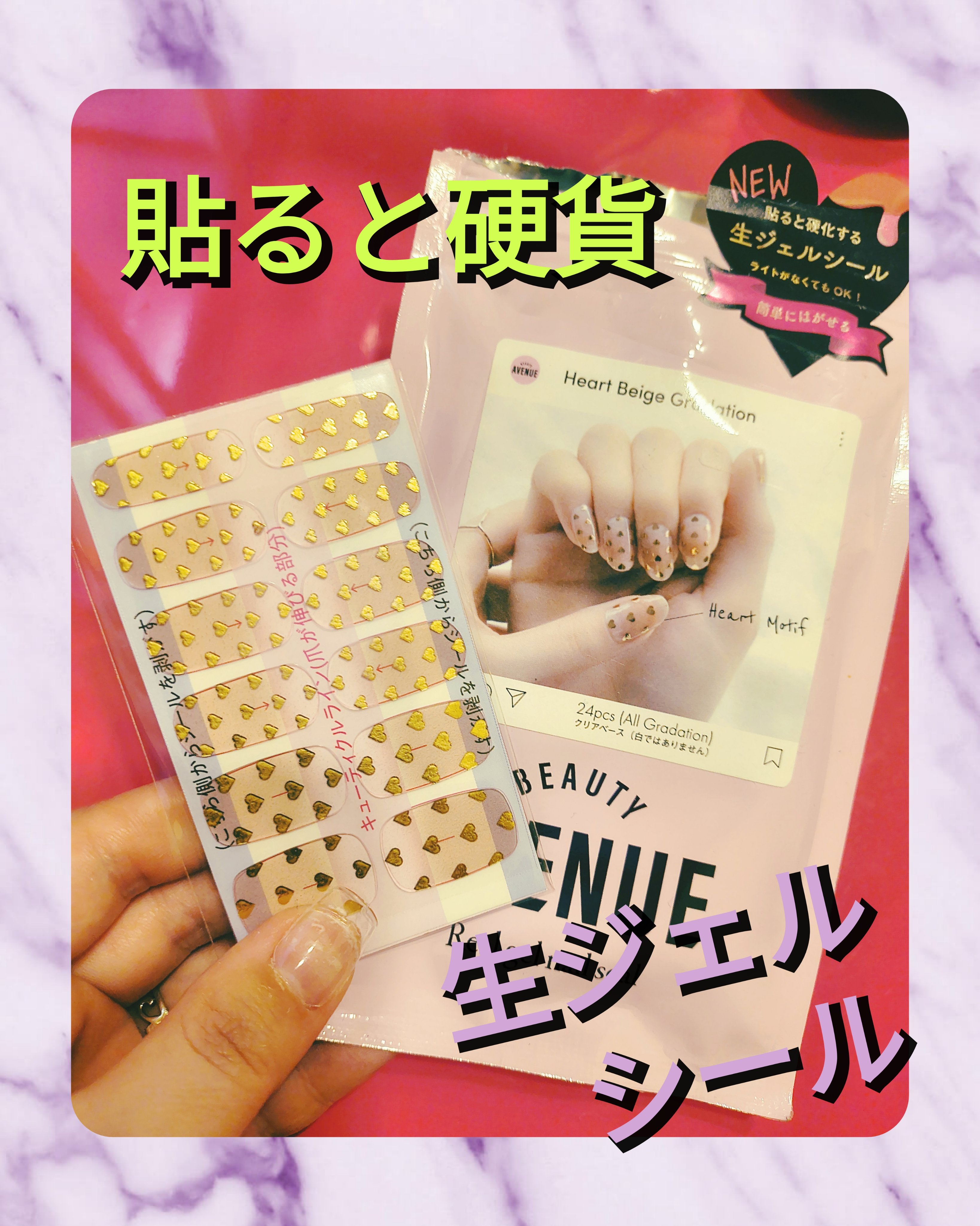 リアルジェルネイルシール/BEAUTY AVENUE/ネイルシールを使ったクチコミ（1枚目）