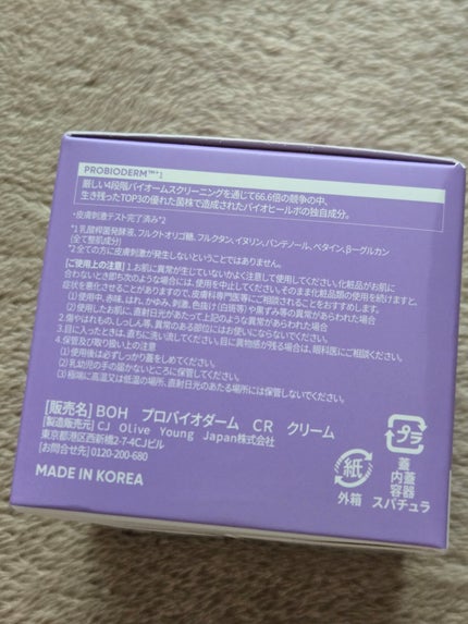 プロバイオダーム コラーゲン リモデリングクリーム/BIOHEAL BOH/フェイスクリームを使ったクチコミ(5枚目)