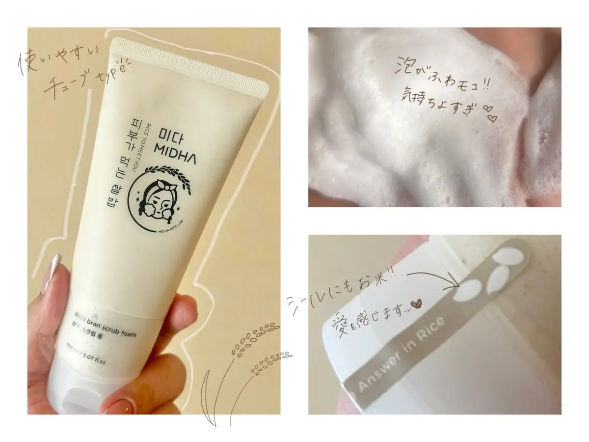 米ぬか スクラブ クレンジング 洗顔フォーム/MIDHA/洗顔フォームを使ったクチコミ（2枚目）