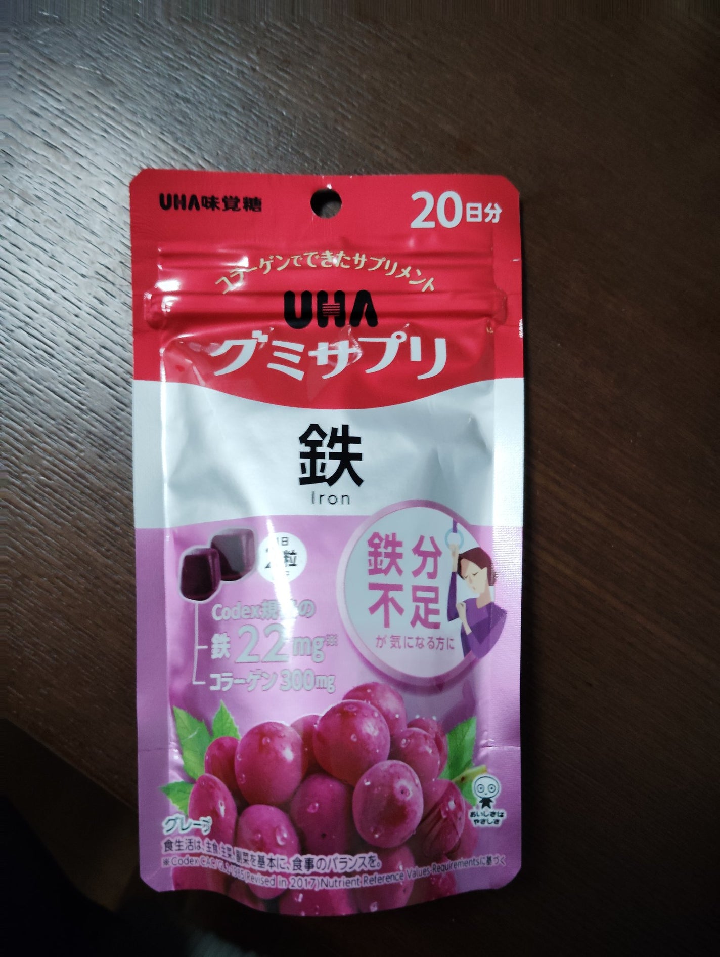 グミサプリ鉄/UHA味覚糖/健康サプリメントを使ったクチコミ(1枚目)