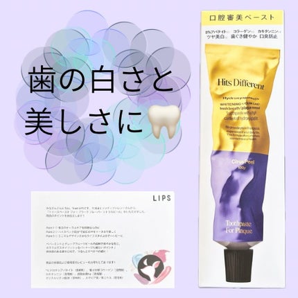 ヒッツディファレント トゥースペースト フォー プラーク/Hits Different/歯磨き粉を使ったクチコミ(1枚目)