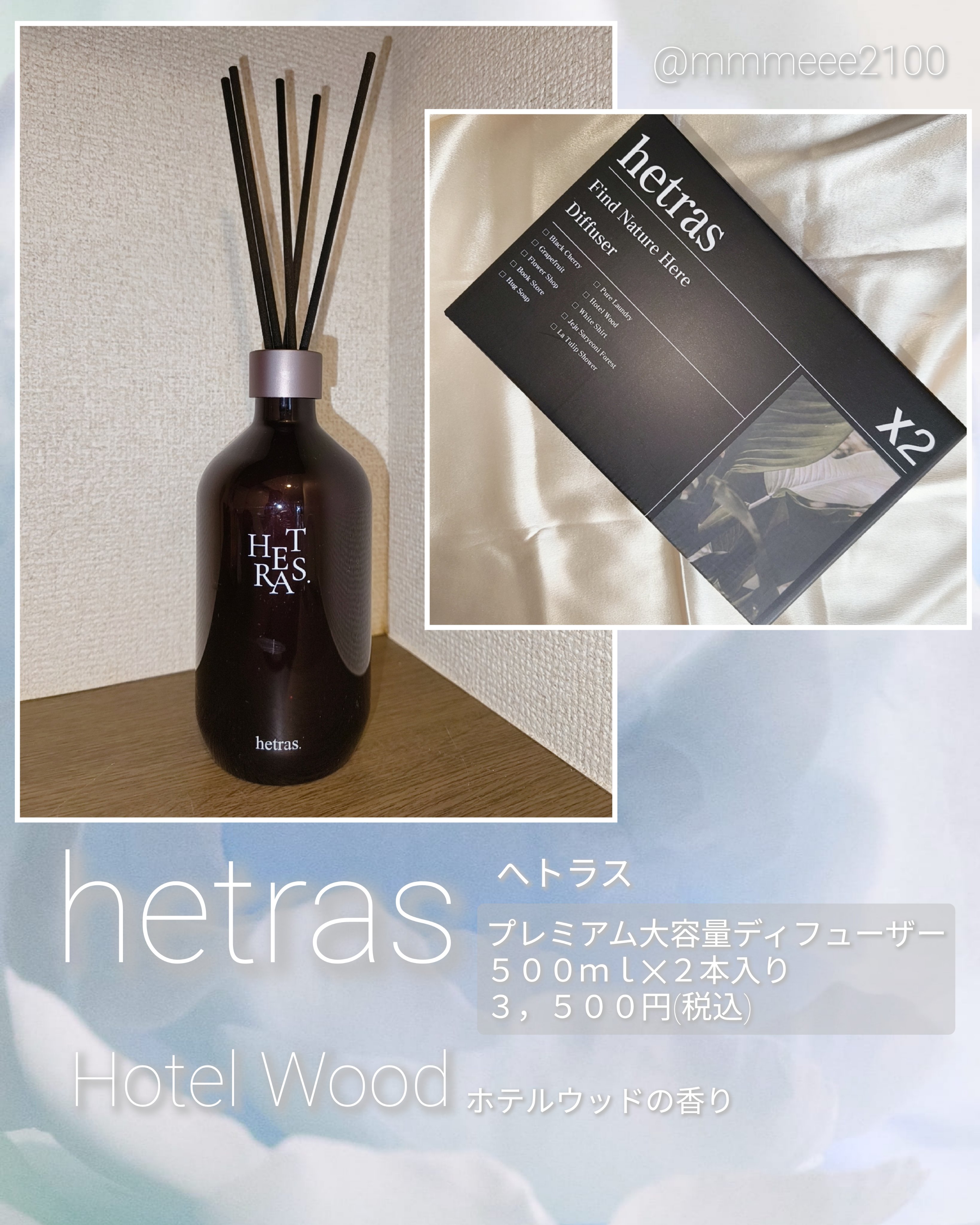へトラス大容量ディフューザー/hetras/その他を使ったクチコミ（1枚目）