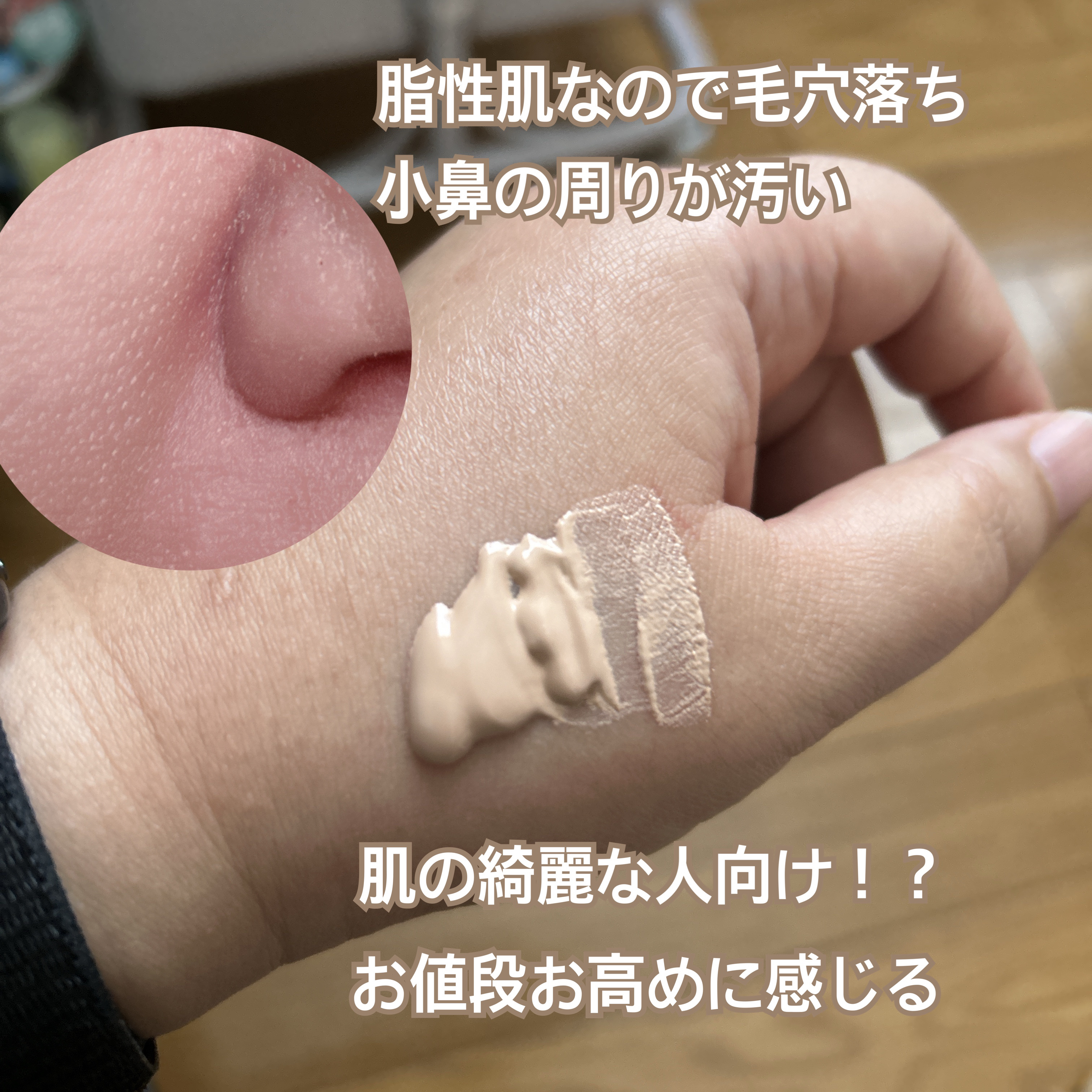 サブライム クリーム ファンデーション/PAUL & JOE BEAUTE/クリーム・エマルジョンファンデーションを使ったクチコミ（2枚目）