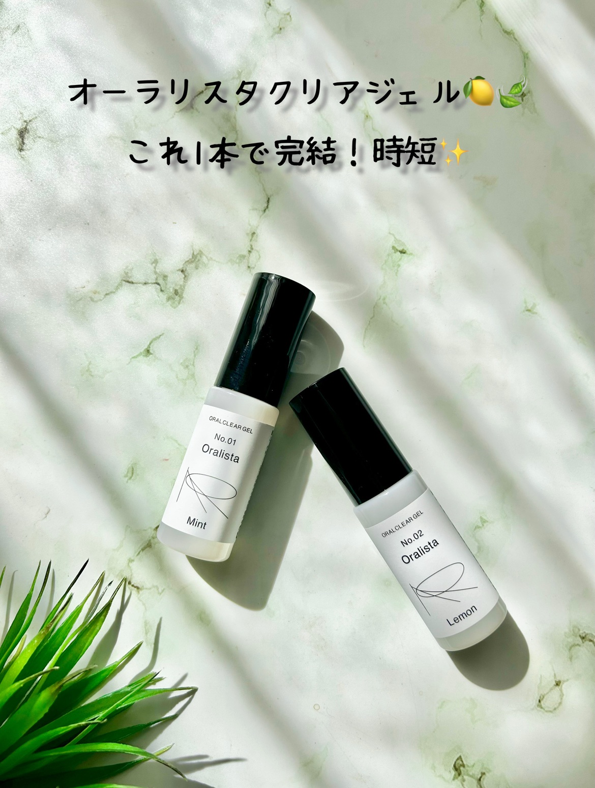 Oralista（オーラリスタ）/水橋保寿堂製薬/オーラルケアを使ったクチコミ（1枚目）