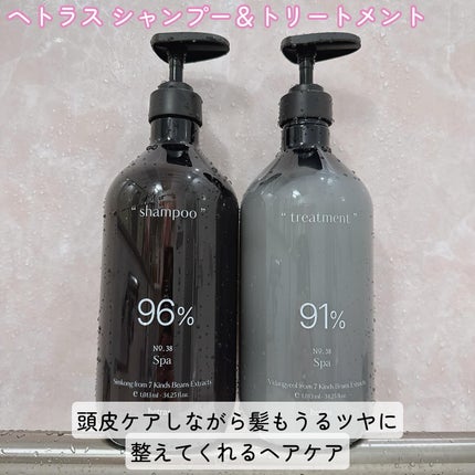 ヘトラス シャンプー&トリートメント/hetras/市販シャンプーを使ったクチコミ(2枚目)