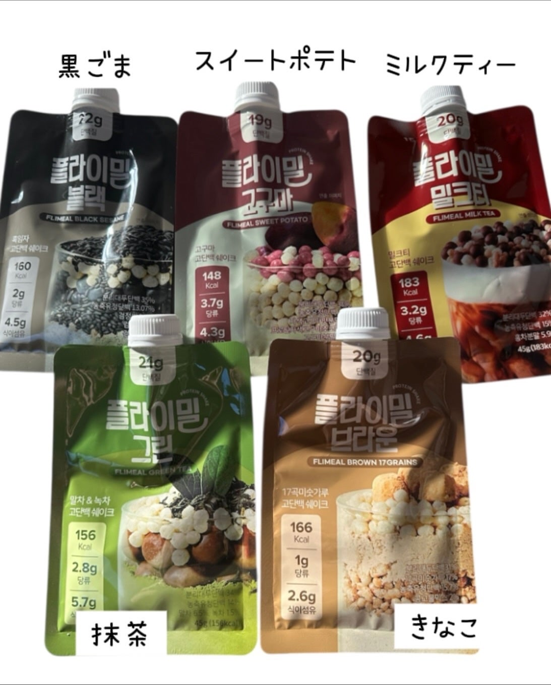 FLIMEAL プロテインシェイク/FLIMEAL/その他プロテインを使ったクチコミ(5枚目)