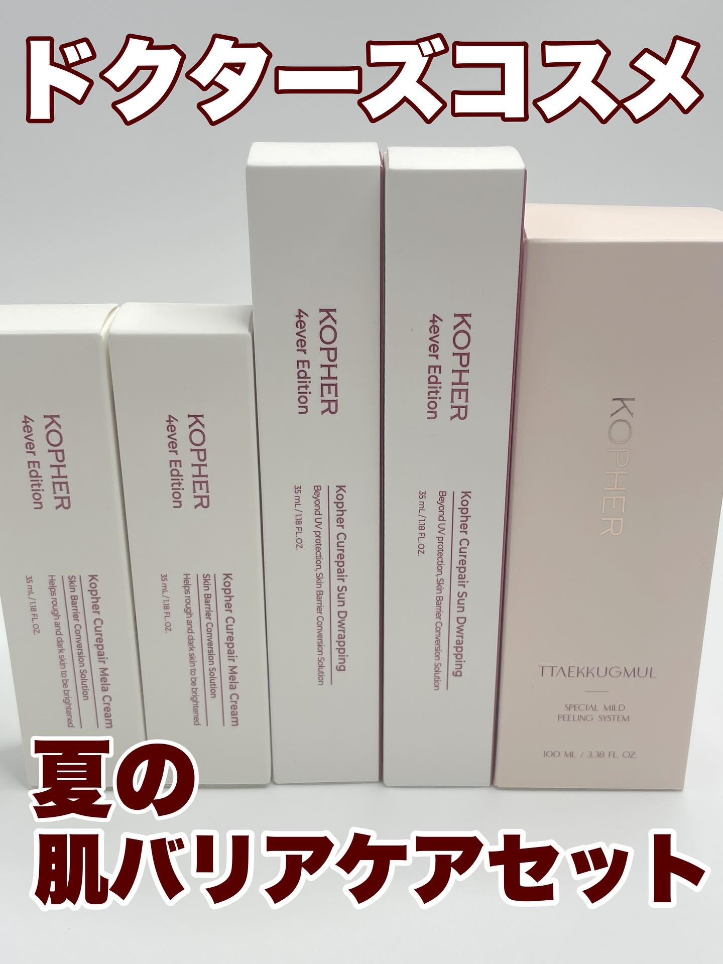 CUREPAIR MELA CREAM /KOPHER/フェイスクリームを使ったクチコミ（1枚目）