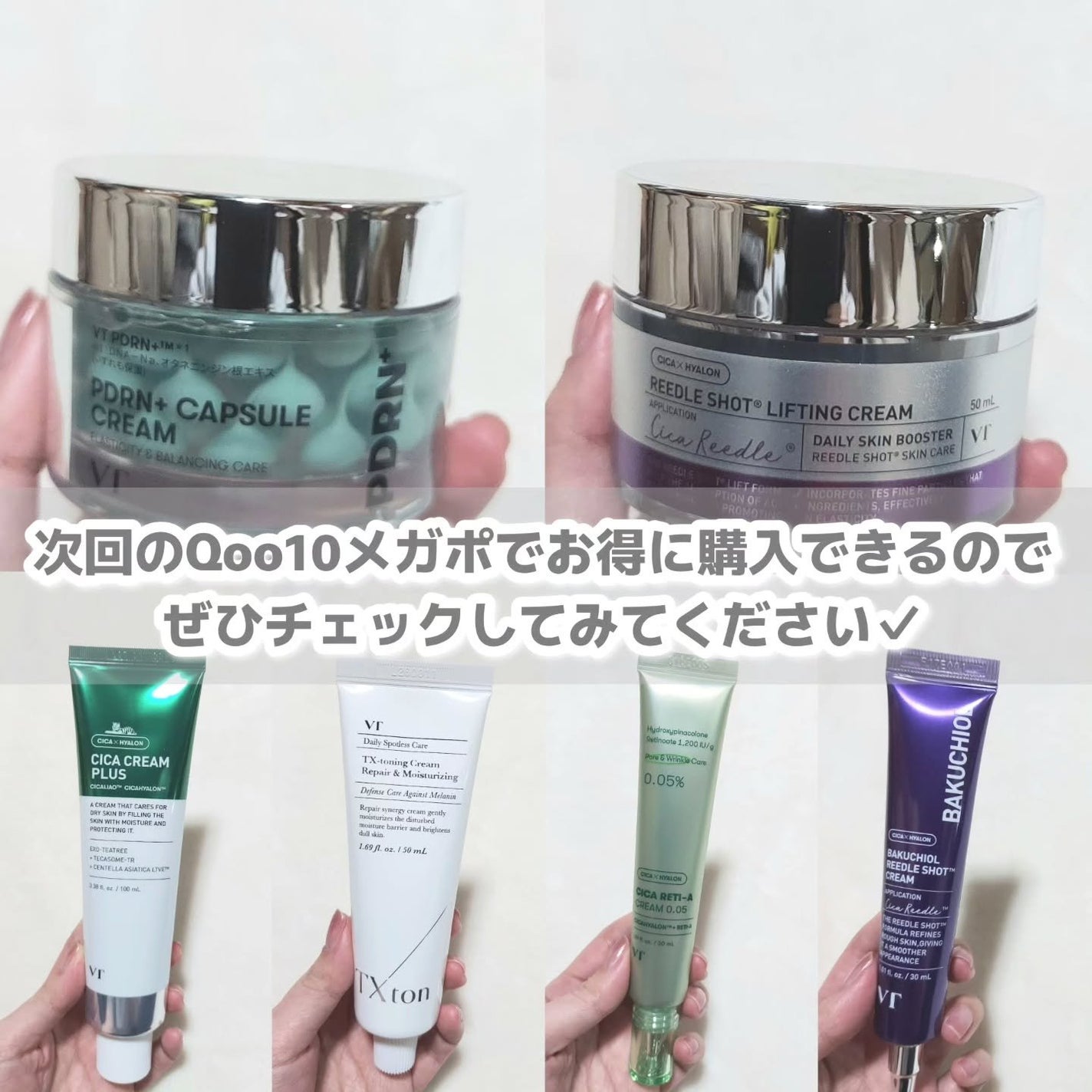 シカレチA クリーム0.05/VT/フェイスクリームを使ったクチコミ(8枚目)