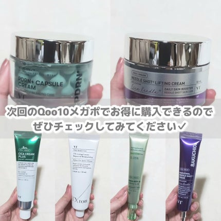 シカレチA クリーム0.05/VT/フェイスクリームを使ったクチコミ(8枚目)