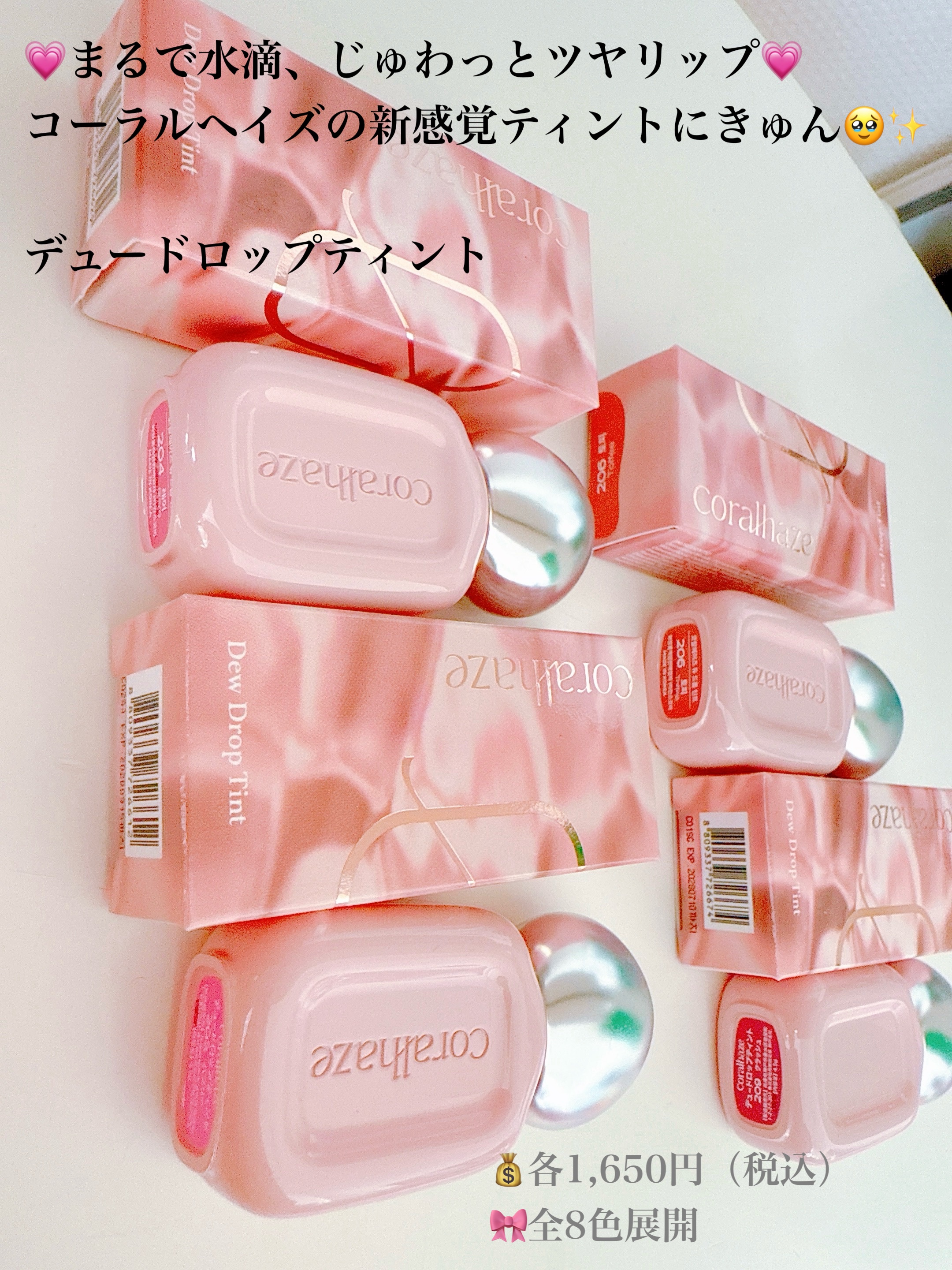 デュー ドロップ ティント/Coralhaze/リップティントを使ったクチコミ（1枚目）