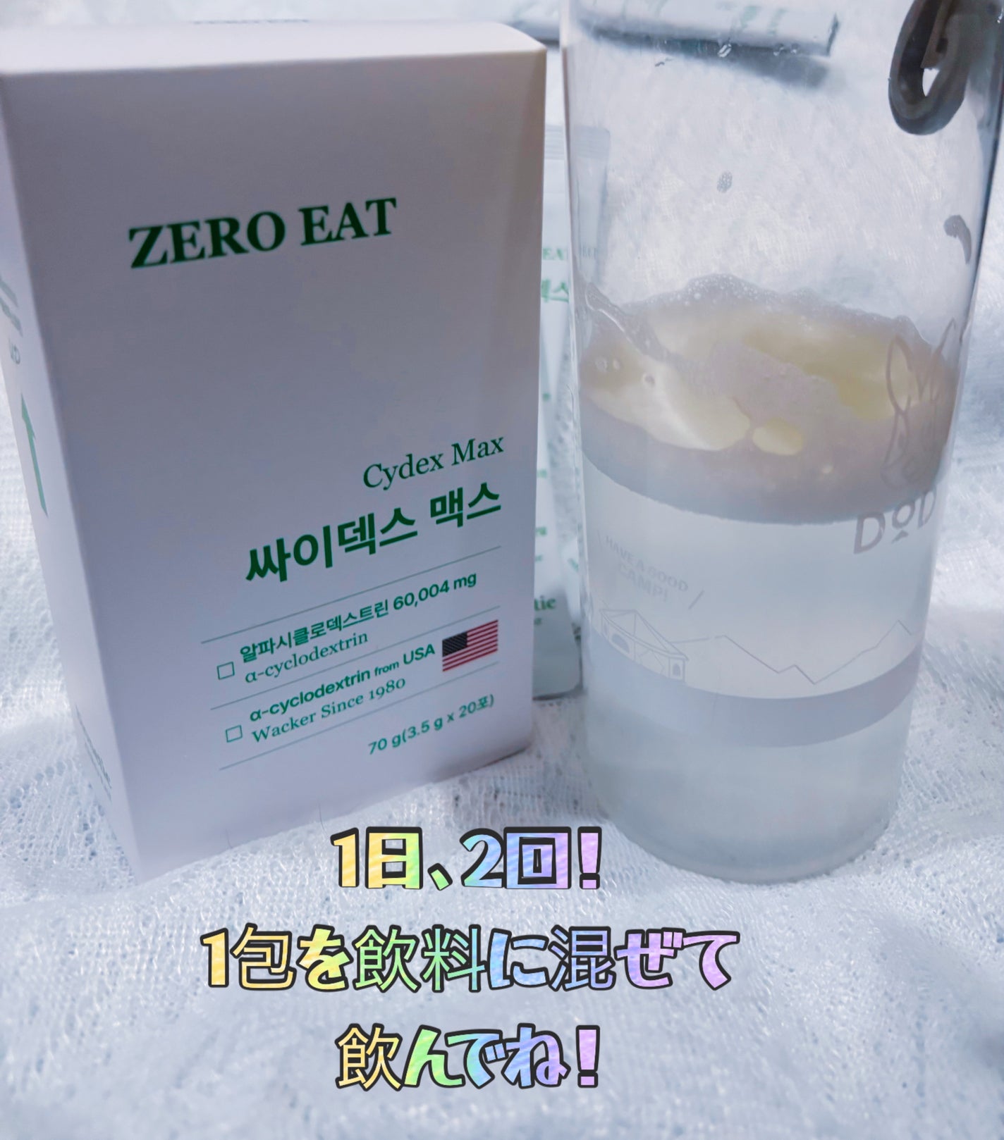 ゼロイート サイデックス マックス/Bionetic/ボディサプリメントを使ったクチコミ(5枚目)