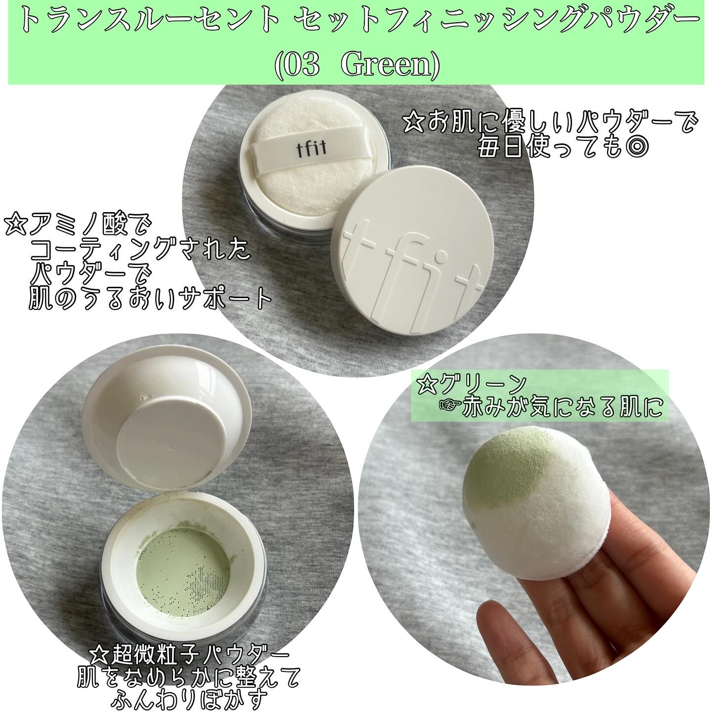 トランスルーセントセットフィニッシングパウダー/TFIT/ルースパウダーを使ったクチコミ（2枚目）