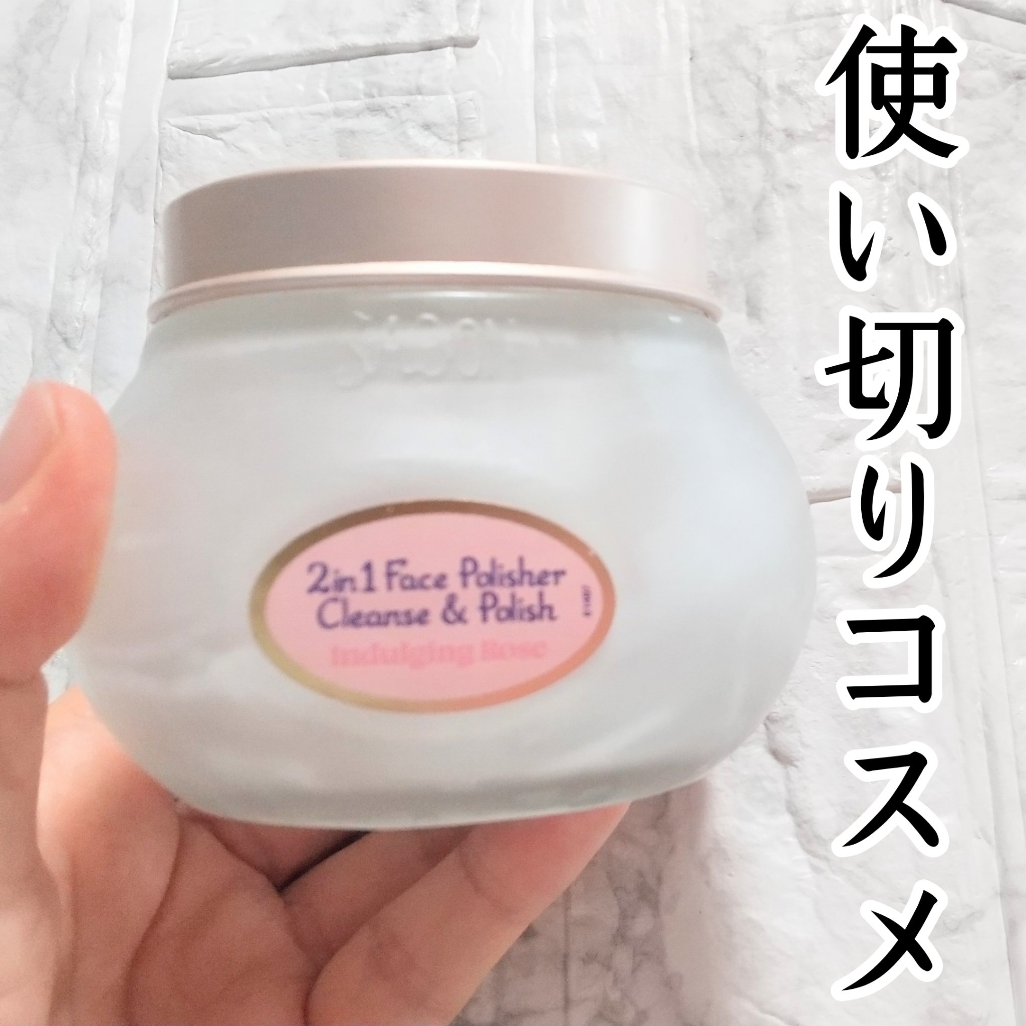 フェイスポリッシャー インダルジング/SABON/スクラブ・ゴマージュを使ったクチコミ（1枚目）