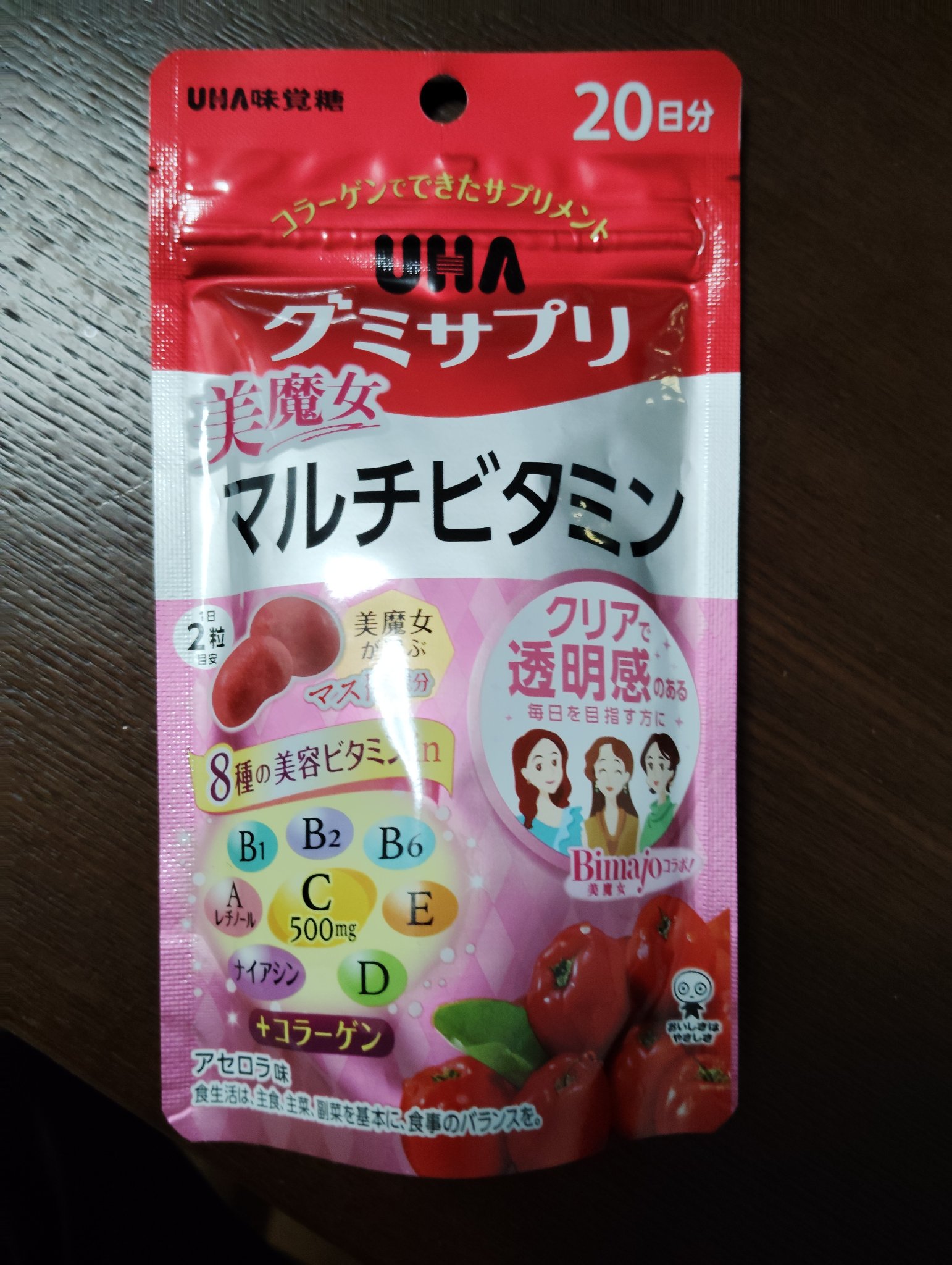 UHA グミサプリ
美魔女マルチビタミン
クリアで透明感ある毎日を目指す方に
１日二粒目安
８種の美容ビタミンIn
B1.B6.B2.A.C.E.ナイアシン、D+コラーゲン
アセロラ味
少し酸っぱいので食べにくいけどがんばって食べてます