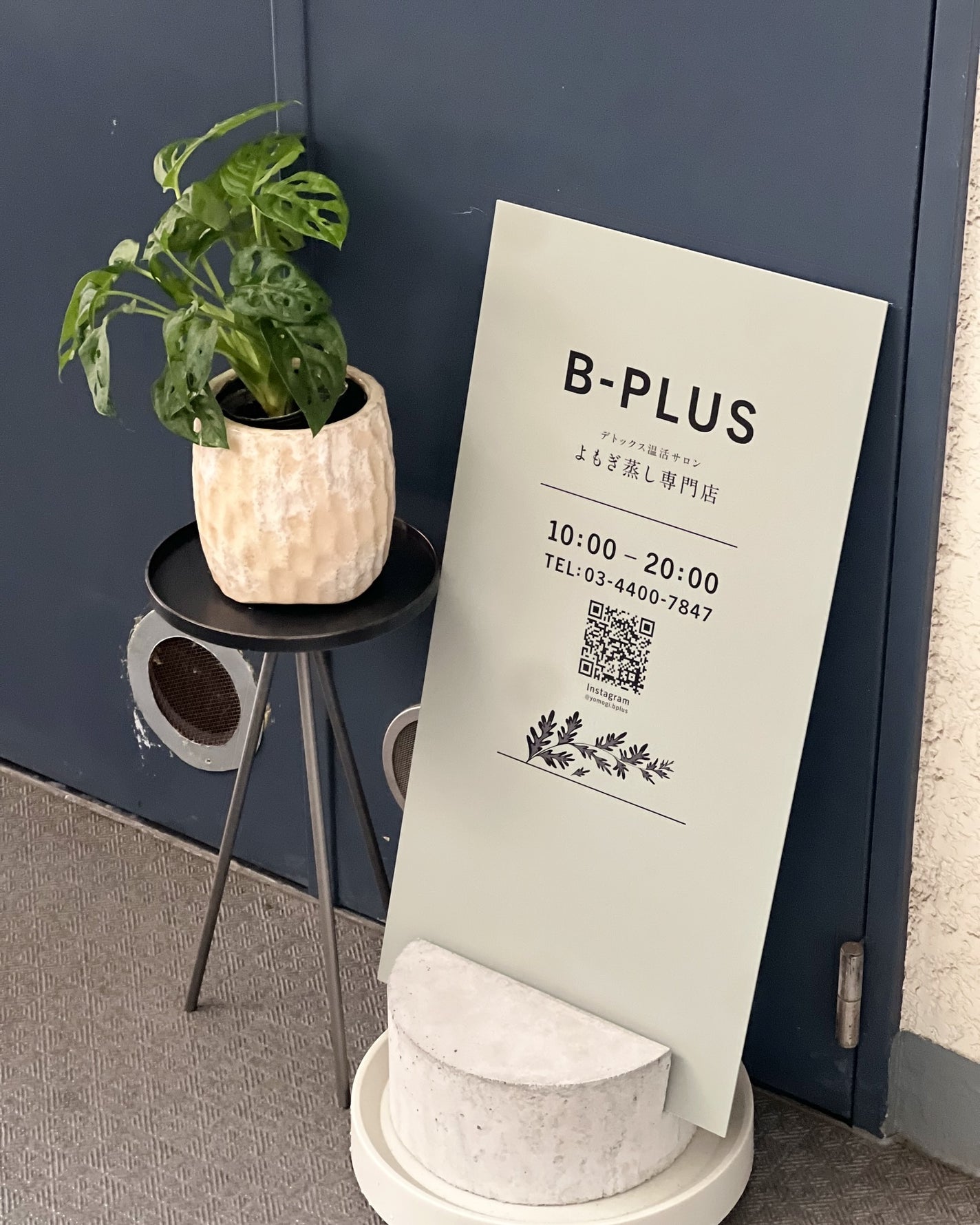 R❤︎フォロバ100 on LIPS 「よもぎ蒸し専門店デトックス温活サロンB-PLUS《完全無農薬》..」(10枚目)