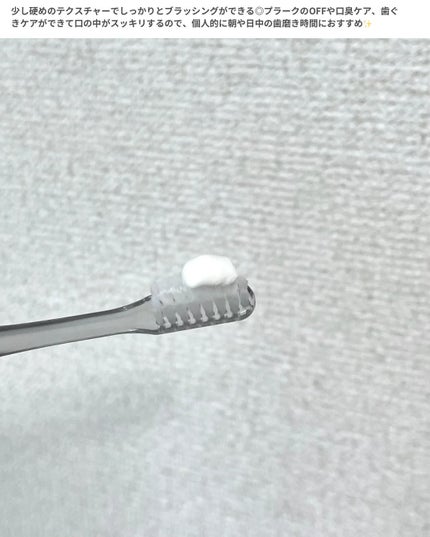 ヒッツディファレント トゥースペースト フォー プラーク/Hits Different/歯磨き粉を使ったクチコミ(3枚目)