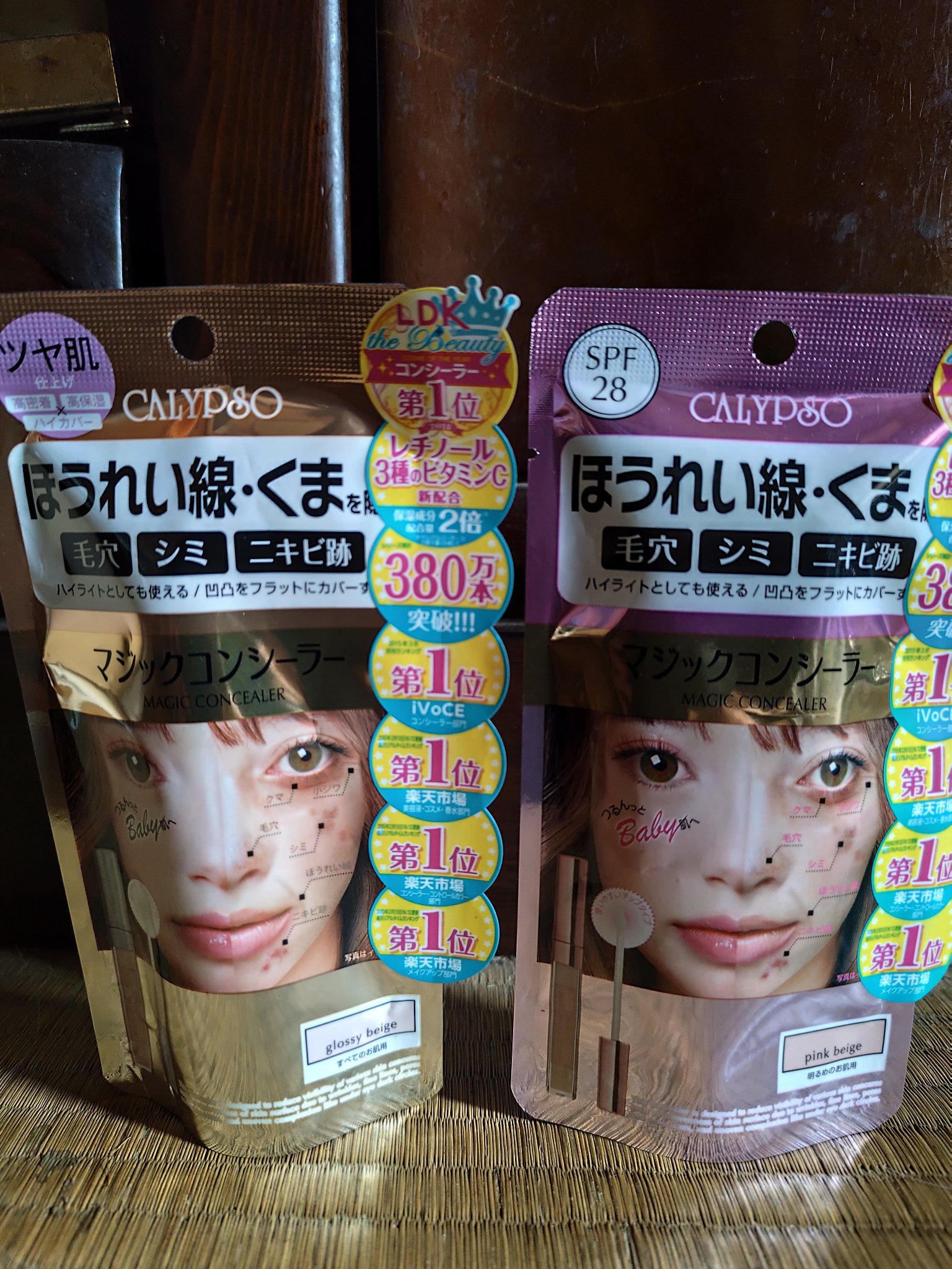 カリプソ マジックコンシーラー/カリプソ/コンシーラーを使ったクチコミ（1枚目）