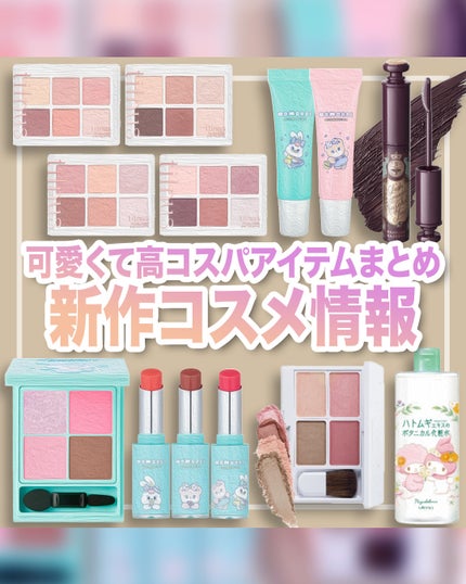 ジュエリーメロウフェイスパレット/Enamor/マルチパレットを使ったクチコミ(1枚目)