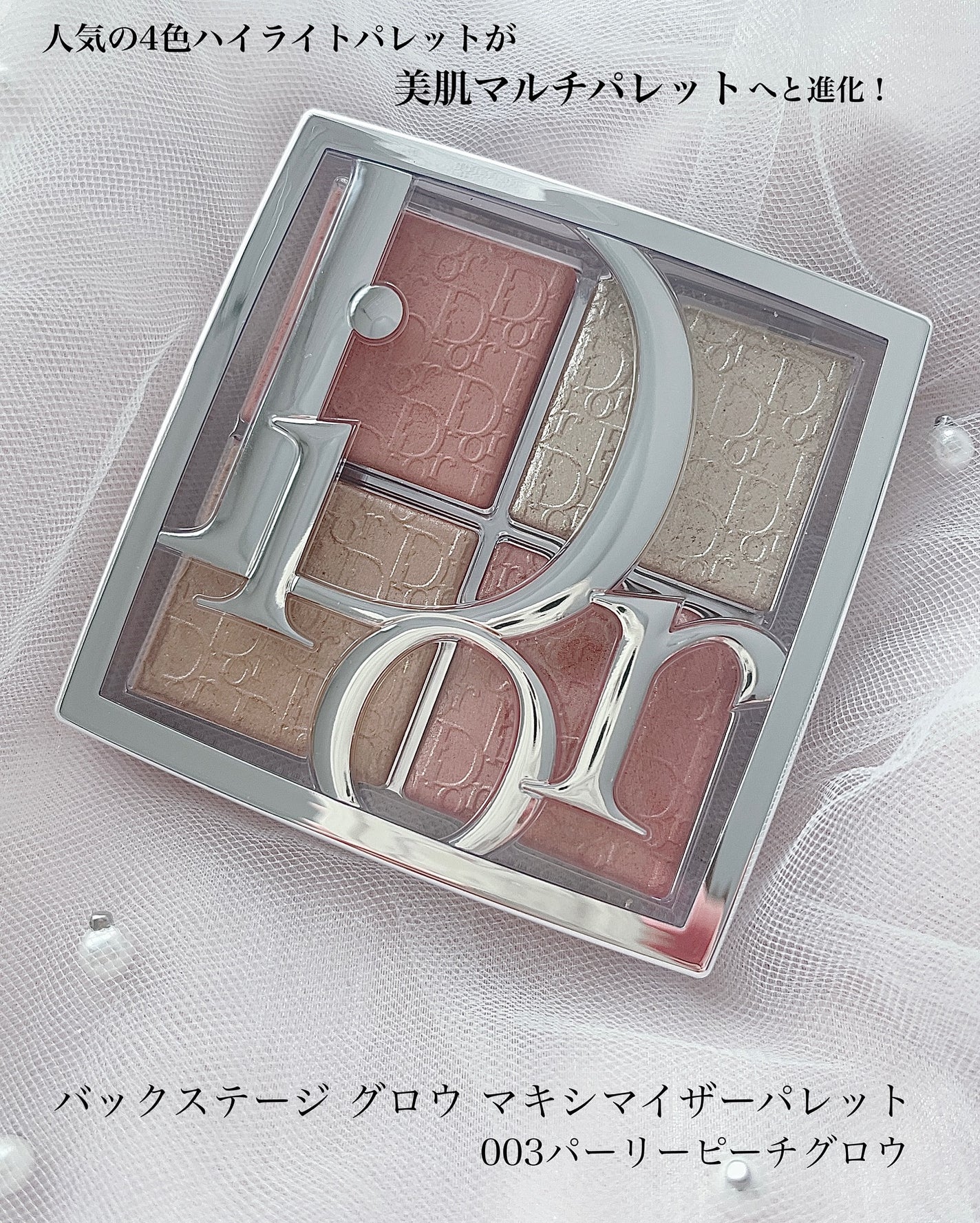 ディオール アディクト リップ グロウ/Dior/リップバームを使ったクチコミ(5枚目)