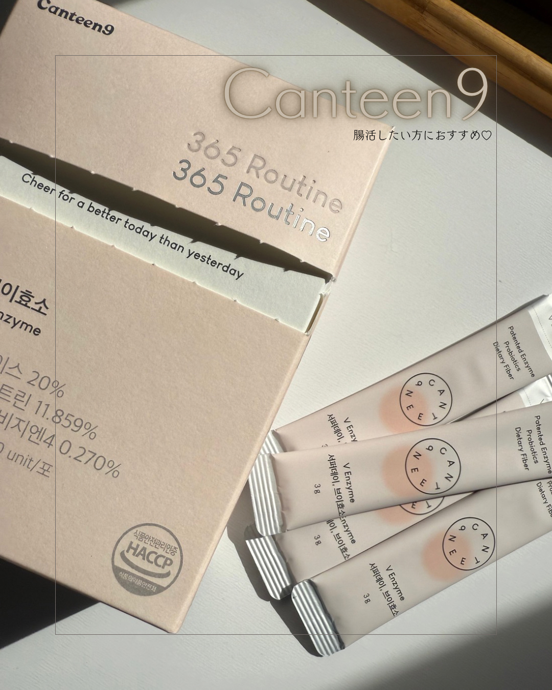 サファーデイ V酵素/canteen9/ボディサプリメントを使ったクチコミ（1枚目）