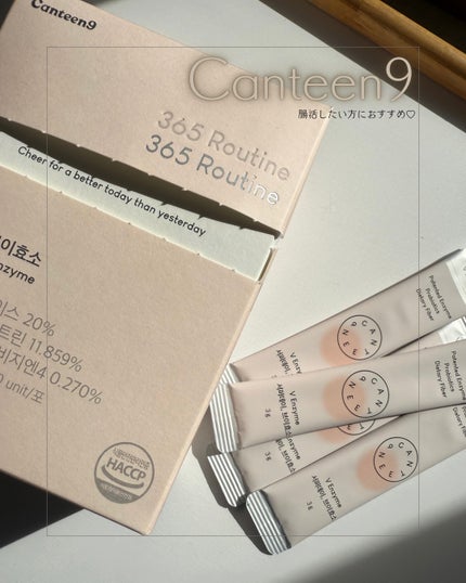 サファーデイ V酵素/canteen9/ボディサプリメントを使ったクチコミ(1枚目)