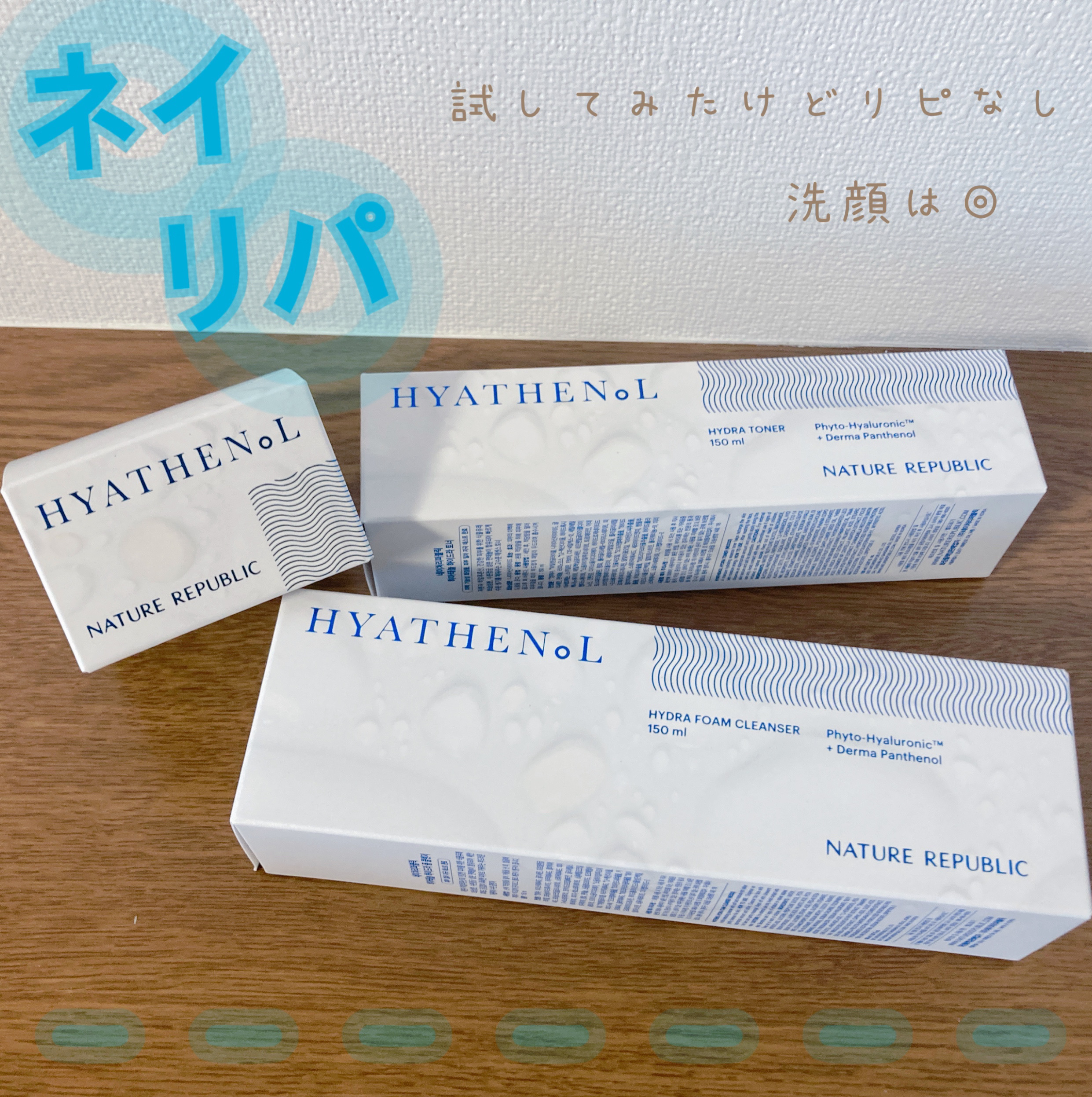 ヒアテノール　ハイドラクリーム/ネイチャーリパブリック/フェイスクリームを使ったクチコミ（1枚目）