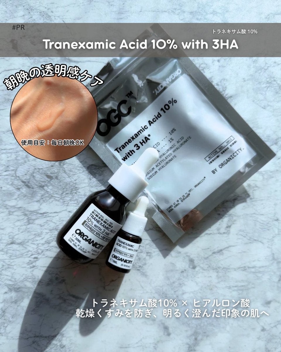 ナイアシンアミド10%原液/Organicity/美容液を使ったクチコミ（3枚目）