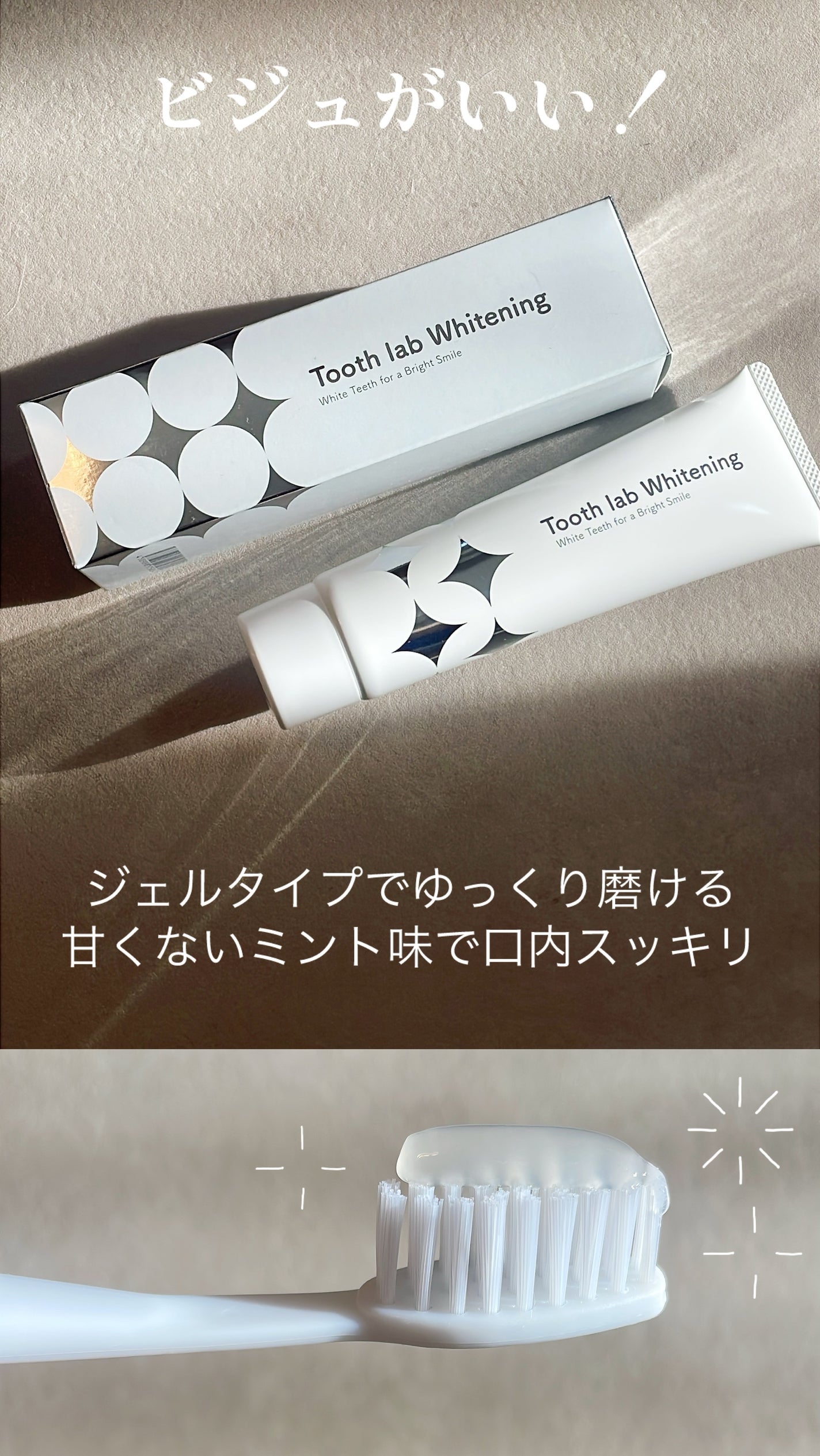 ホワイトニング/TeethLab/歯磨き粉を使ったクチコミ(2枚目)