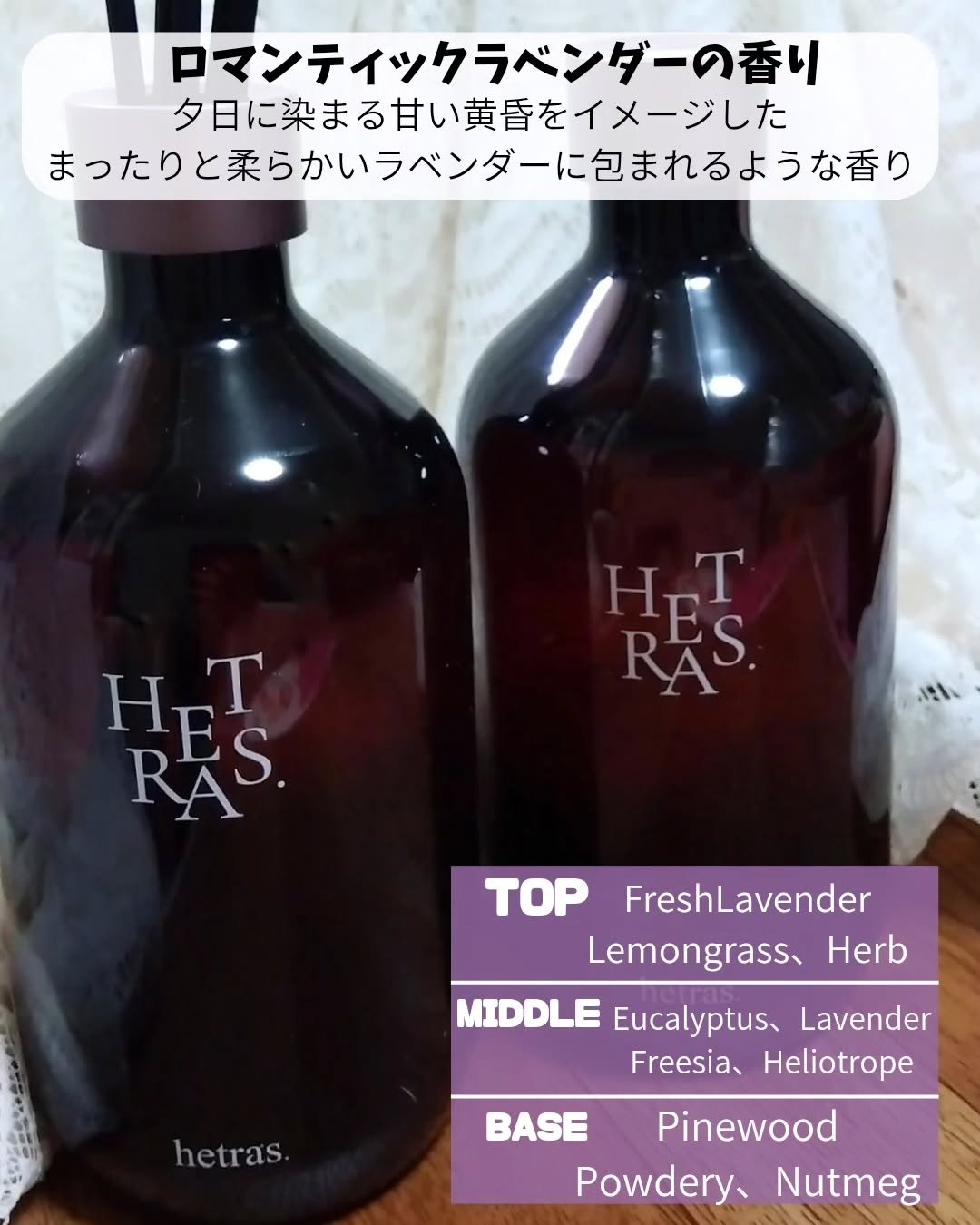 へトラス大容量ディフューザー/hetras/その他を使ったクチコミ（2枚目）