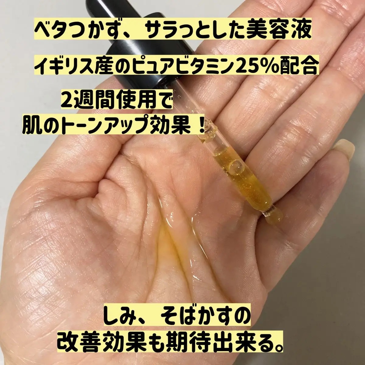 オリジンビタミンC25美容液/COSNORI/美容液を使ったクチコミ（2枚目）