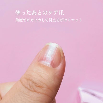 かぴめろん(フォロバほぼ🆗) on LIPS 「爪にうるおいを与えてすこやかに保つ!!🩷XIOIMYKERAT..」(4枚目)