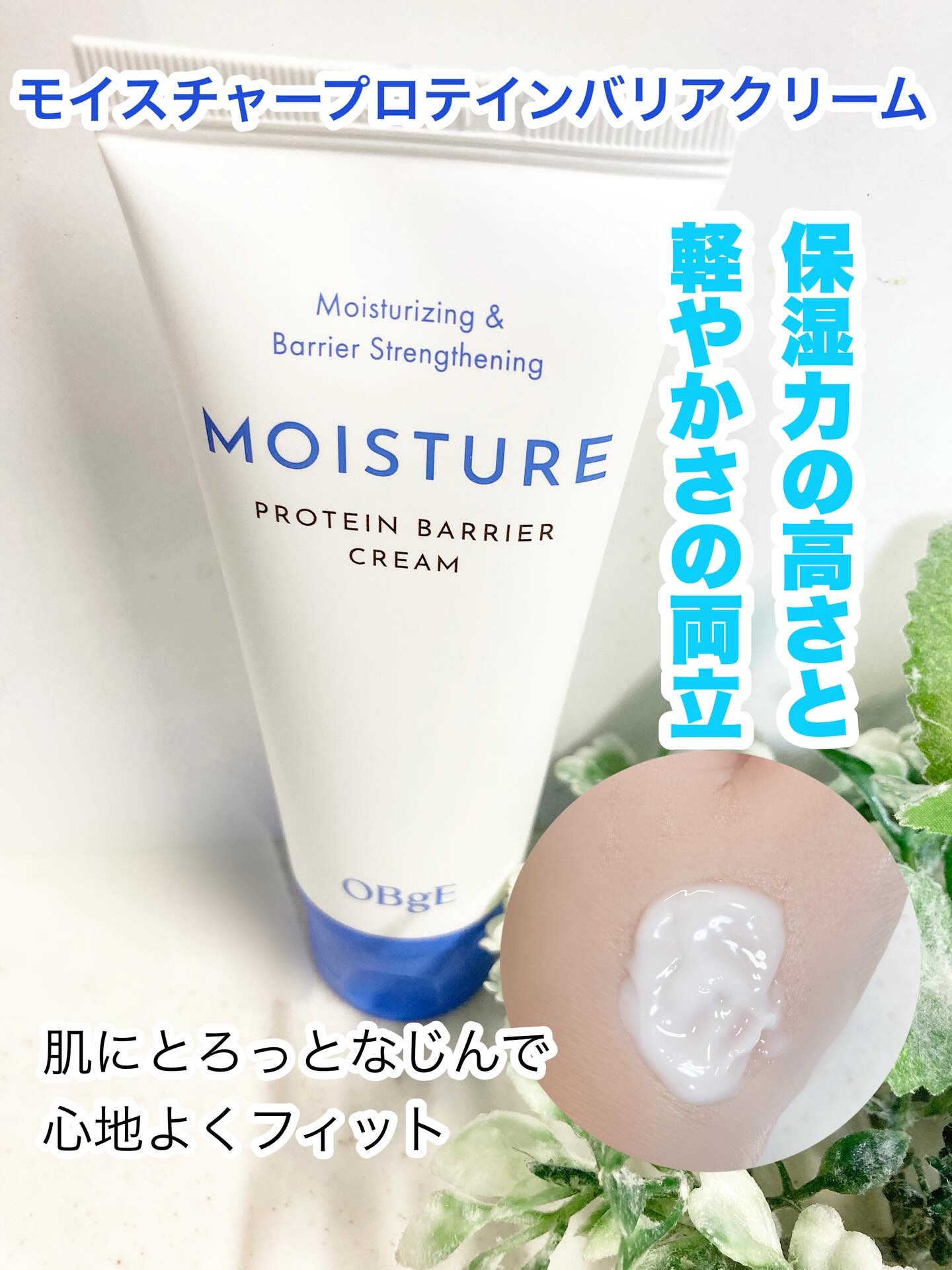 モイスチャープロテインバリアトナー/オブジェ/化粧水を使ったクチコミ（3枚目）