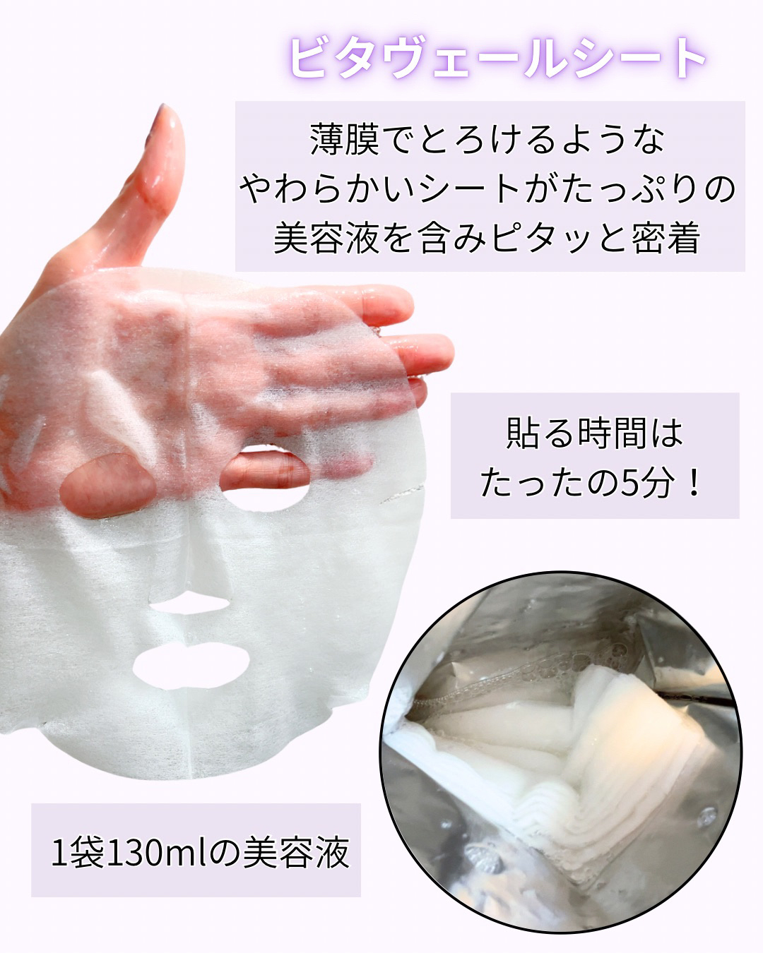 VCチャージ  ホワイトマスク/PERFECT ONE  FOCUS/シートマスク・パックを使ったクチコミ（3枚目）