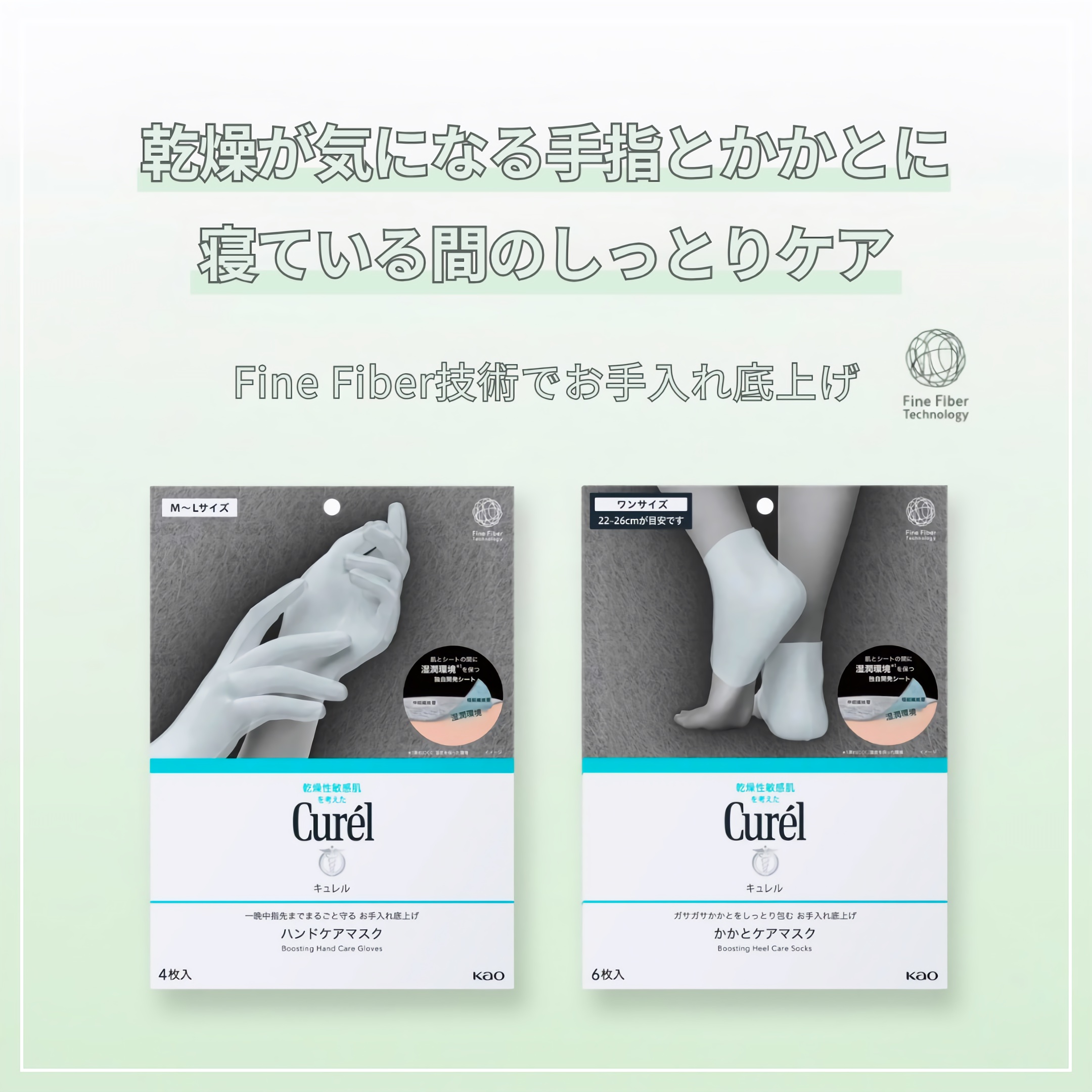 一晩中指先までまるごと守る　お手入れ底上げ　ハンドケアマスク/キュレル/ハンドクリームを使ったクチコミ（1枚目）