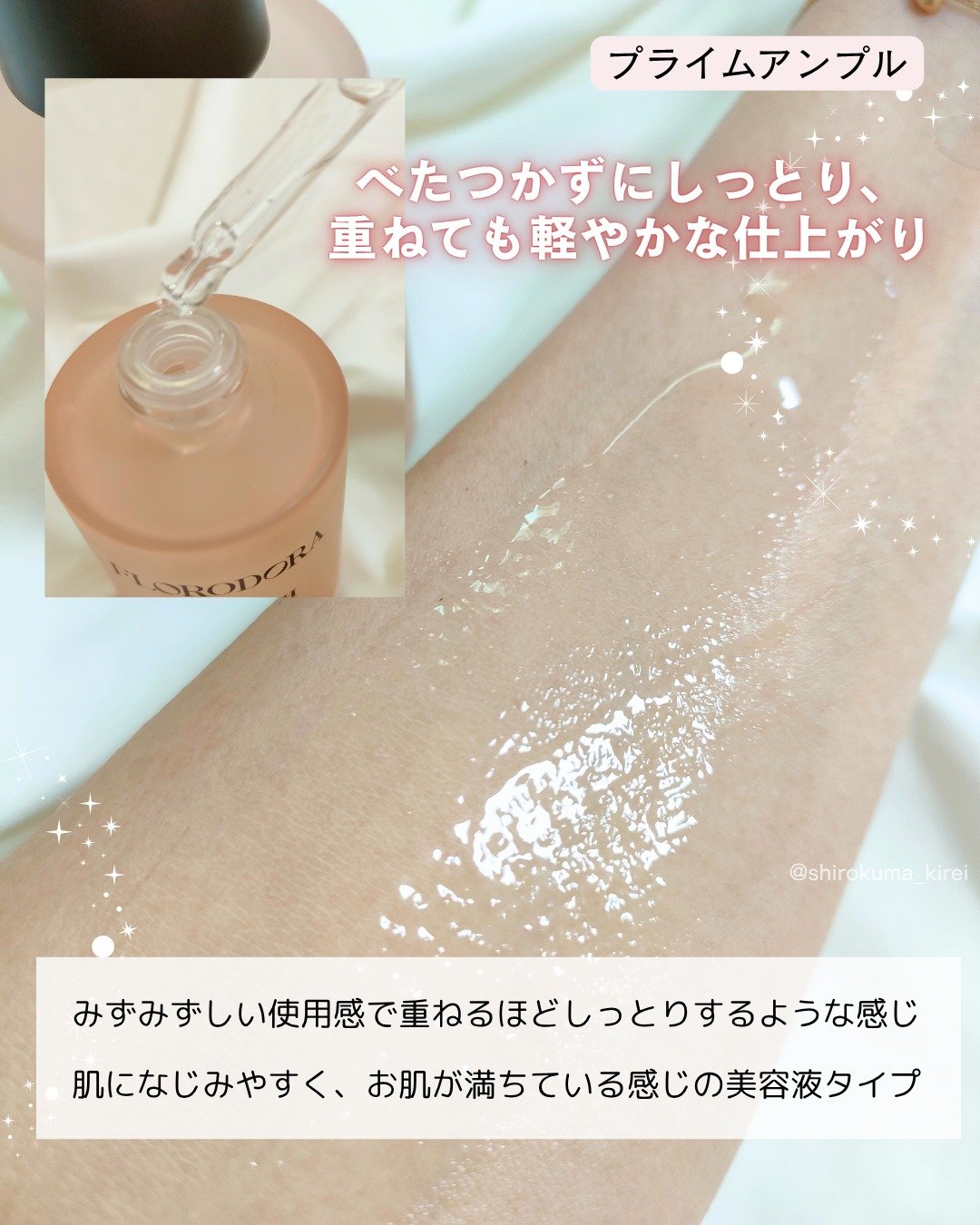 ユースメモリー リペアクリーム/Florodora/フェイスクリームを使ったクチコミ（3枚目）