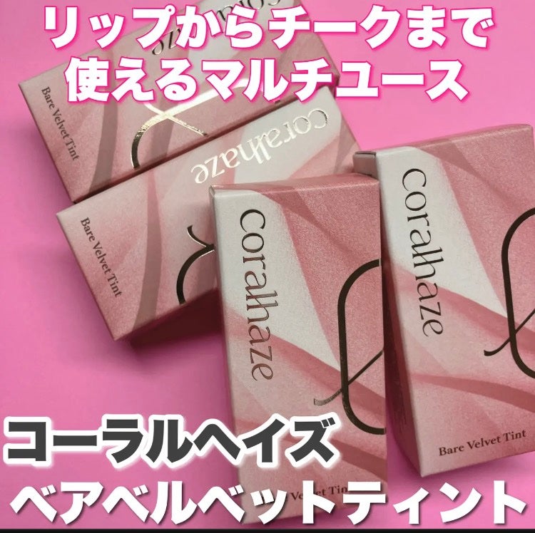 デュー ドロップ ティント/Coralhaze/リップティントを使ったクチコミ(1枚目)