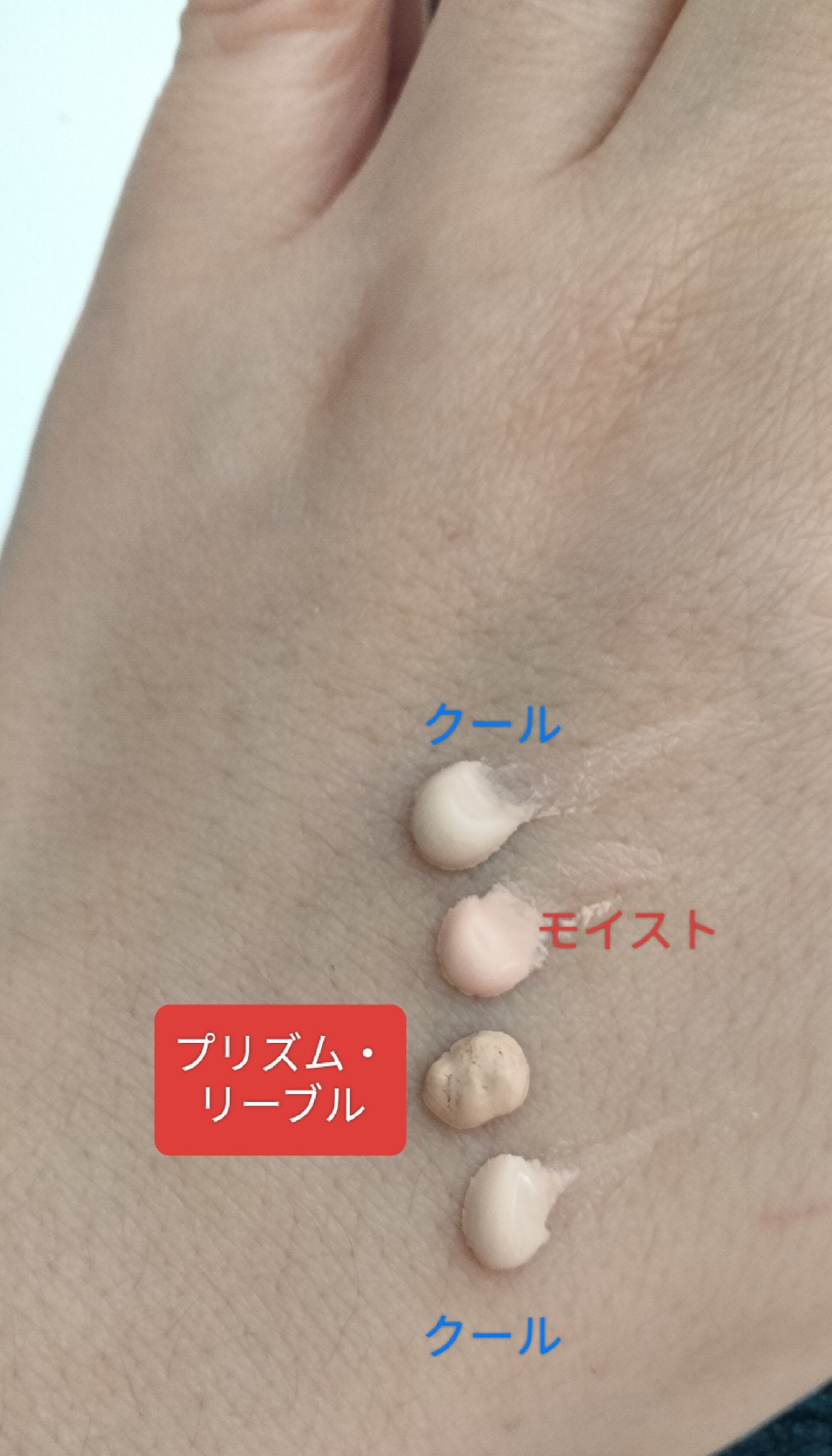 ラスティングベース モイストC/チャコット・コスメティクス/化粧下地を使ったクチコミ(2枚目)