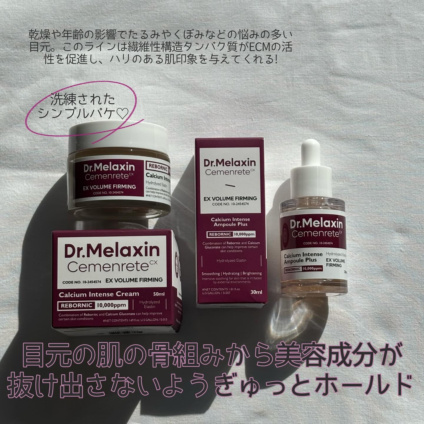 Cemenrete Calcium Intense Cream/Dr.Melaxin/フェイスクリームを使ったクチコミ（2枚目）