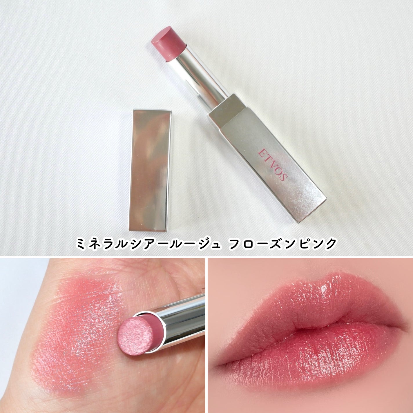 ミネラルウォータリーシャドー/エトヴォス/リキッドアイシャドウを使ったクチコミ(4枚目)