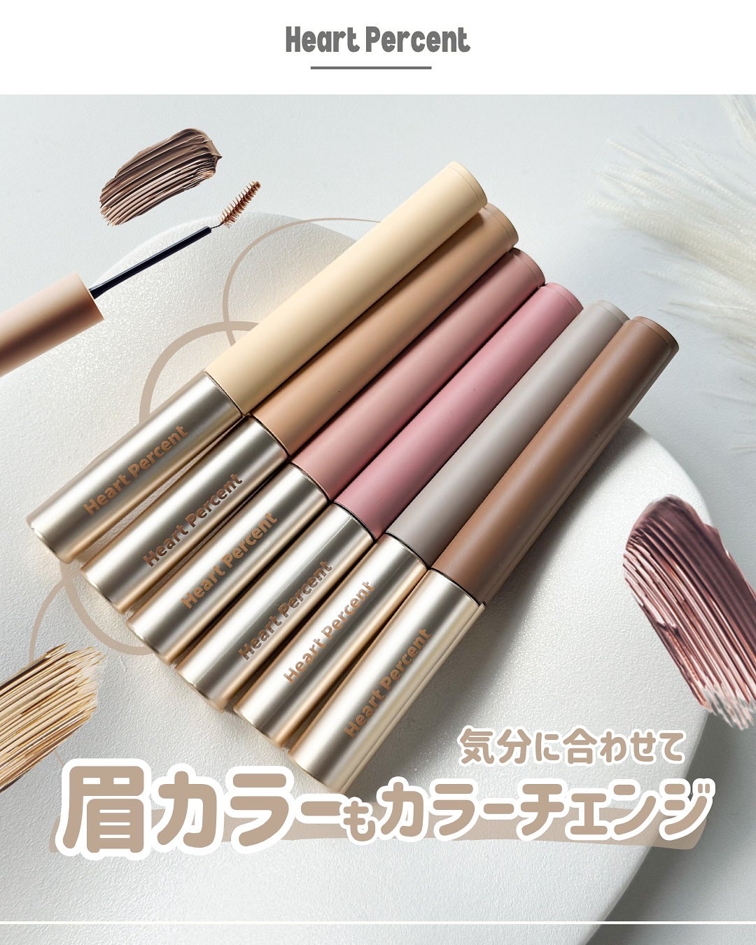 ドットオンムード フェイクアップ ブロウカラー/Heart Percent/眉マスカラを使ったクチコミ(1枚目)