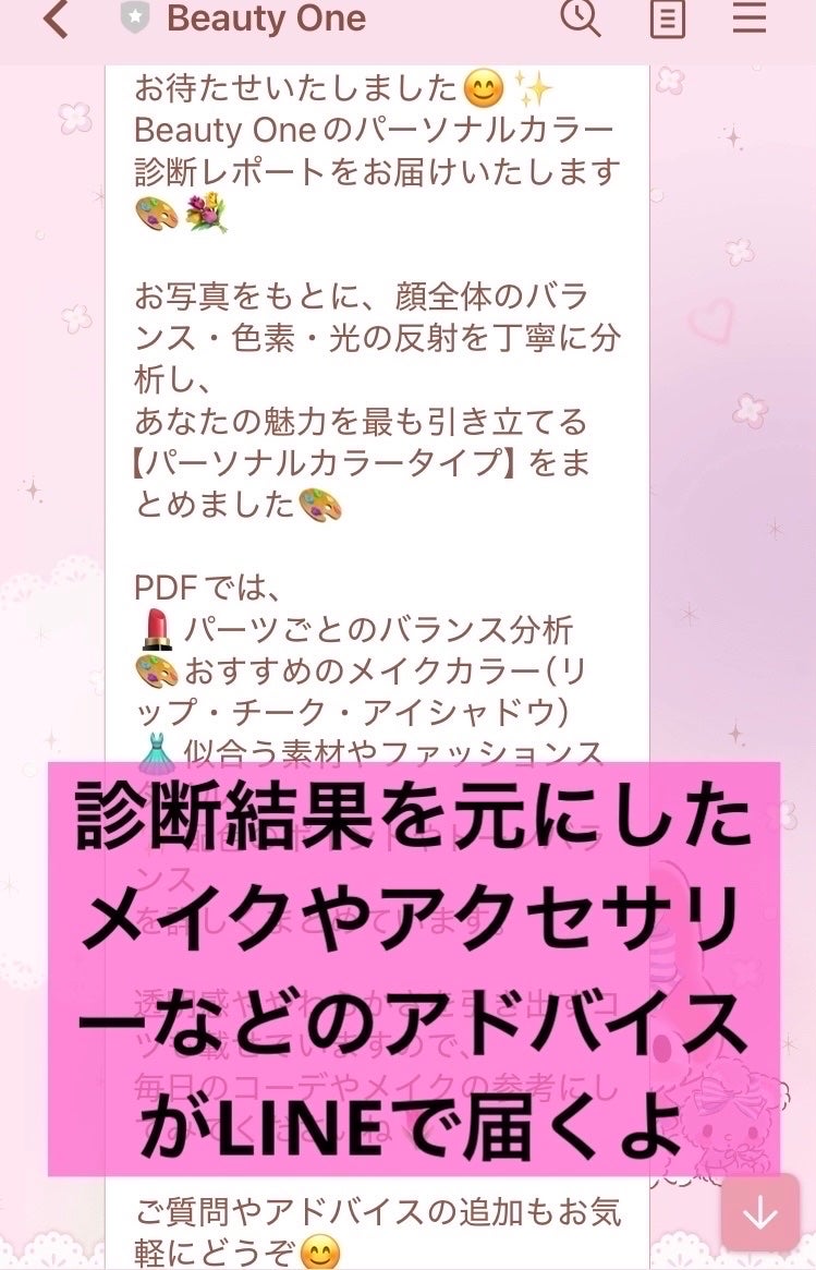ゆぽぽㄘゃん(フォロバ100) on LIPS 「\自分に似合う色を簡単に診断✨オンラインパーソナルカラー診断で..」(2枚目)