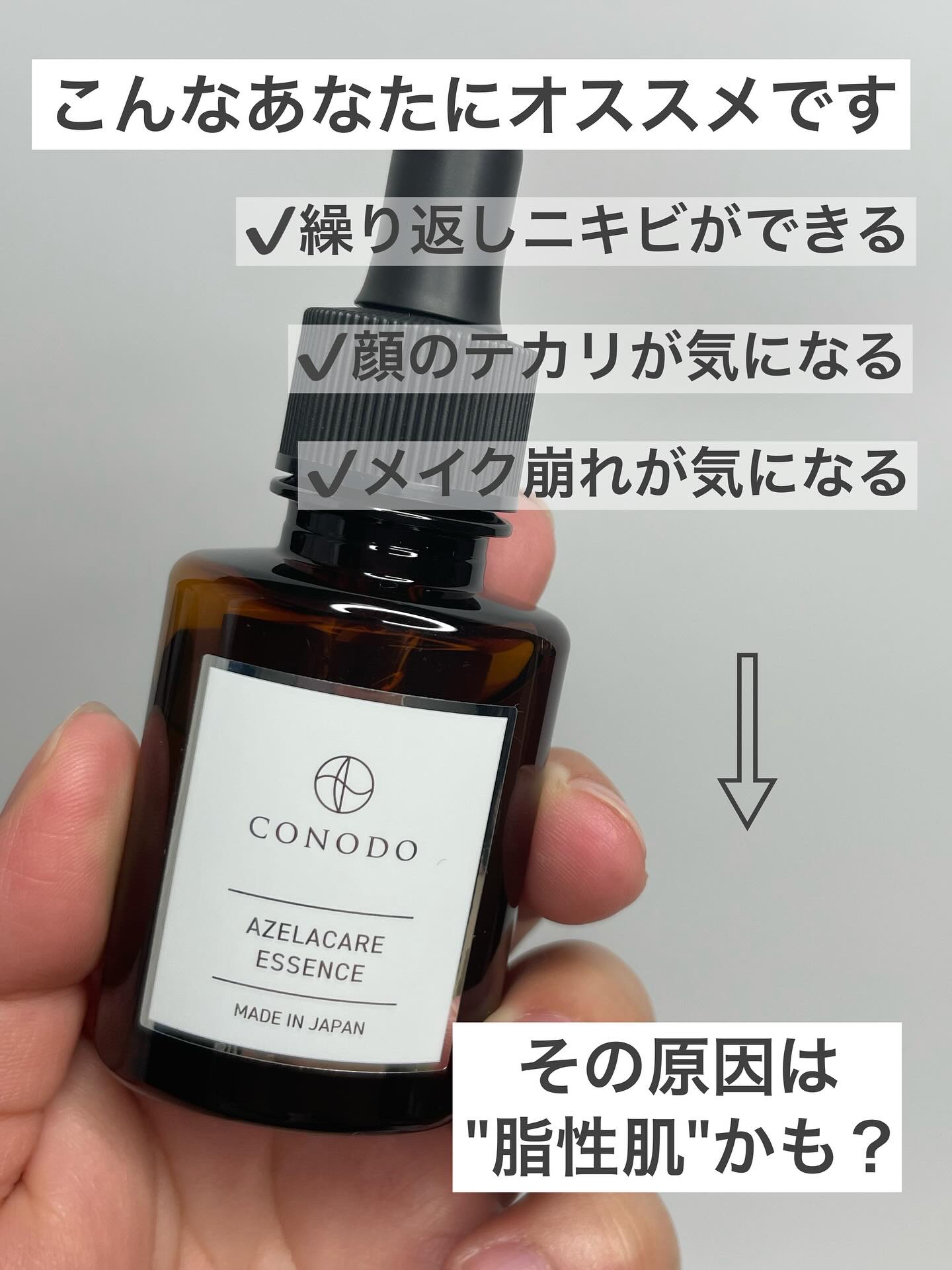 コノド　アゼラケアエッセンス/CONODO/美容液を使ったクチコミ（3枚目）