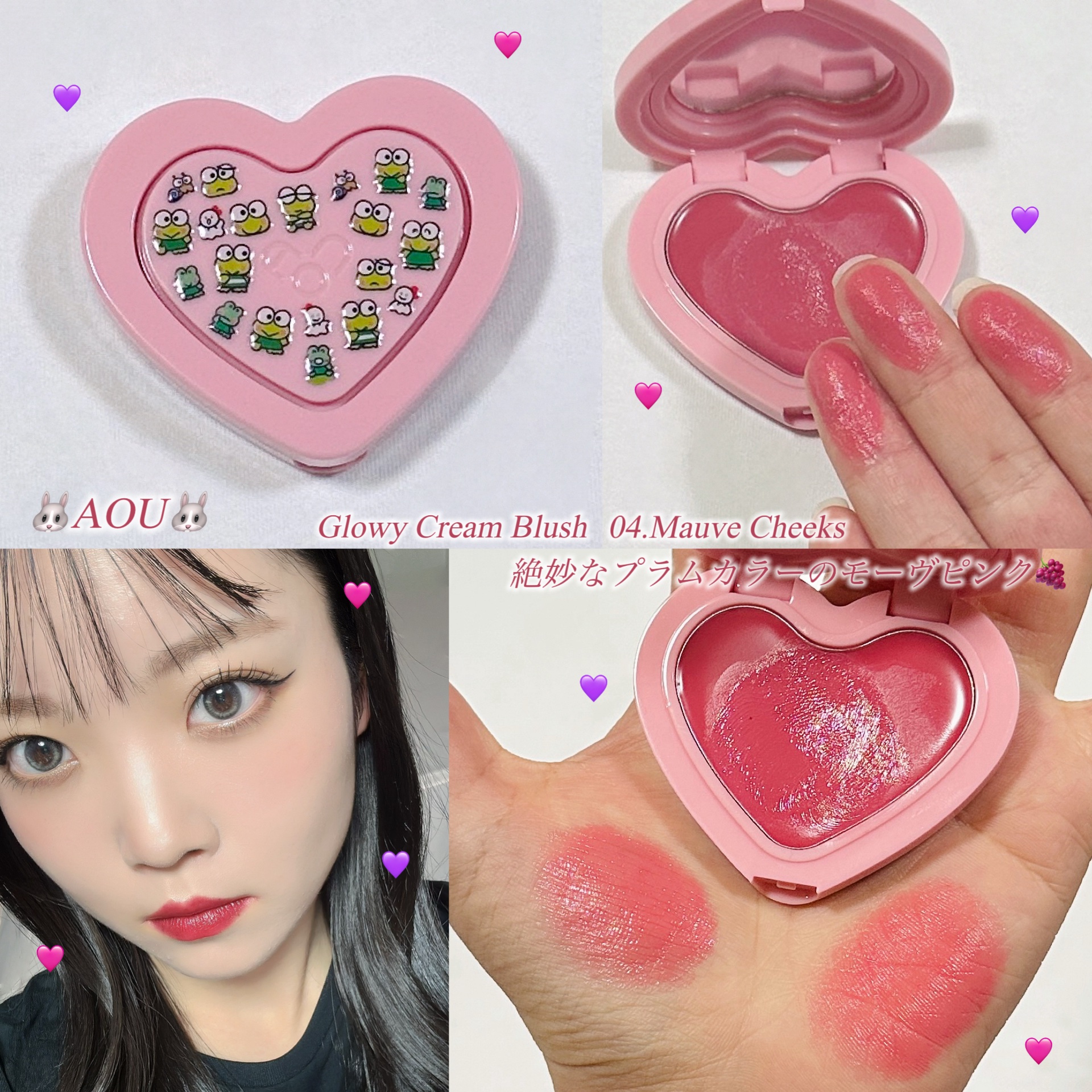 GLOWY CREAM BLUSH/AOU/ジェル・クリームチークを使ったクチコミ（1枚目）