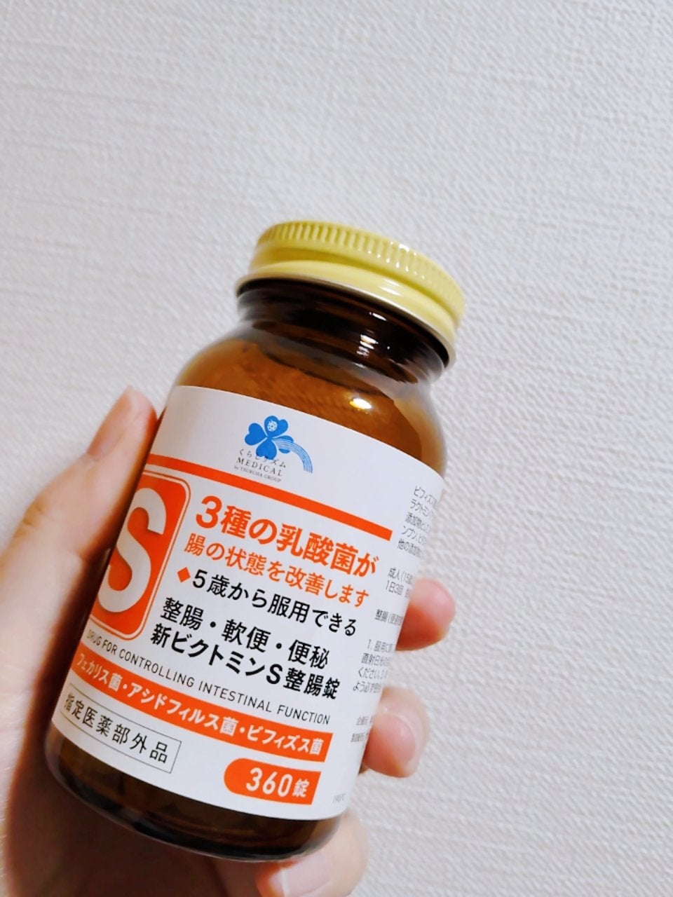 新ビクトミンS整腸剤/くらしリズム/健康サプリメントを使ったクチコミ(1枚目)