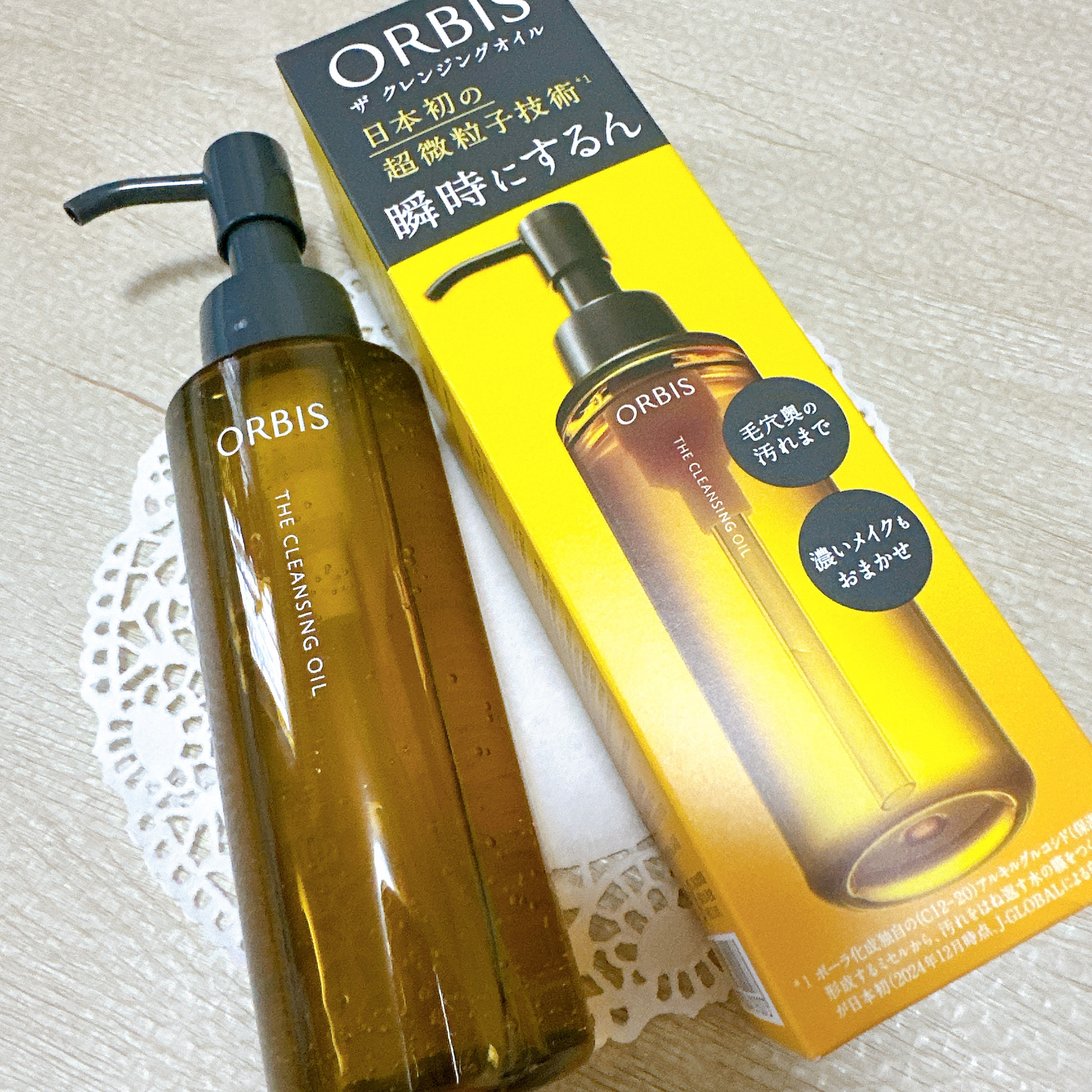 オルビス ザ クレンジング オイル/オルビス/オイルクレンジングを使ったクチコミ（2枚目）
