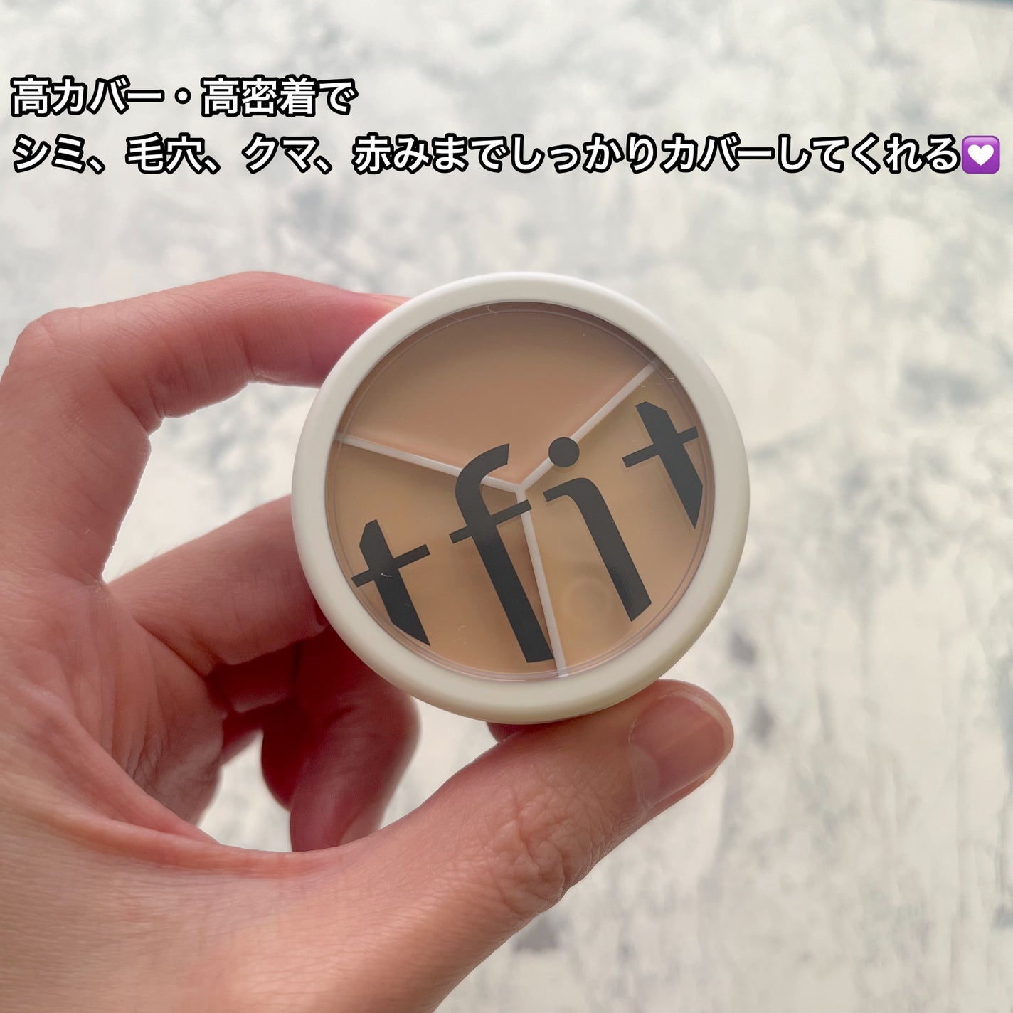 カバーアッププロコンシーラー/TFIT/パレットコンシーラーを使ったクチコミ(2枚目)