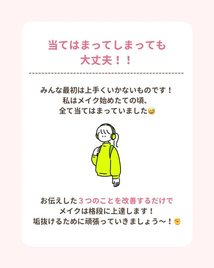 みぃ¦知識0から垢抜けるメイク術 on LIPS 「分からないことがあればコメントしてね👌🏻´-あなたは間違った..」(7枚目)