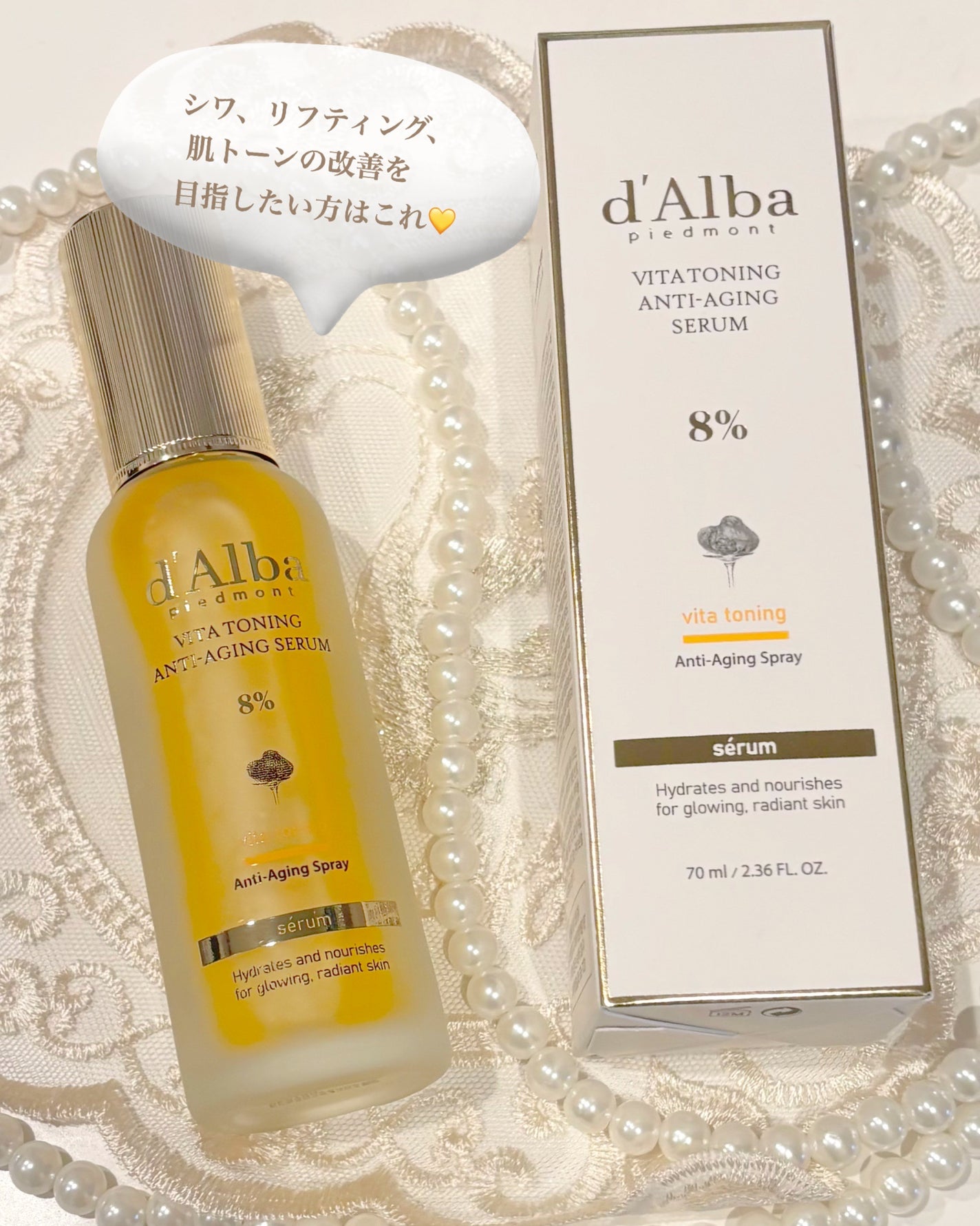 ビタトーニングアンチエイジングスプレーセラム8%/ダルバ/美容液を使ったクチコミ(2枚目)